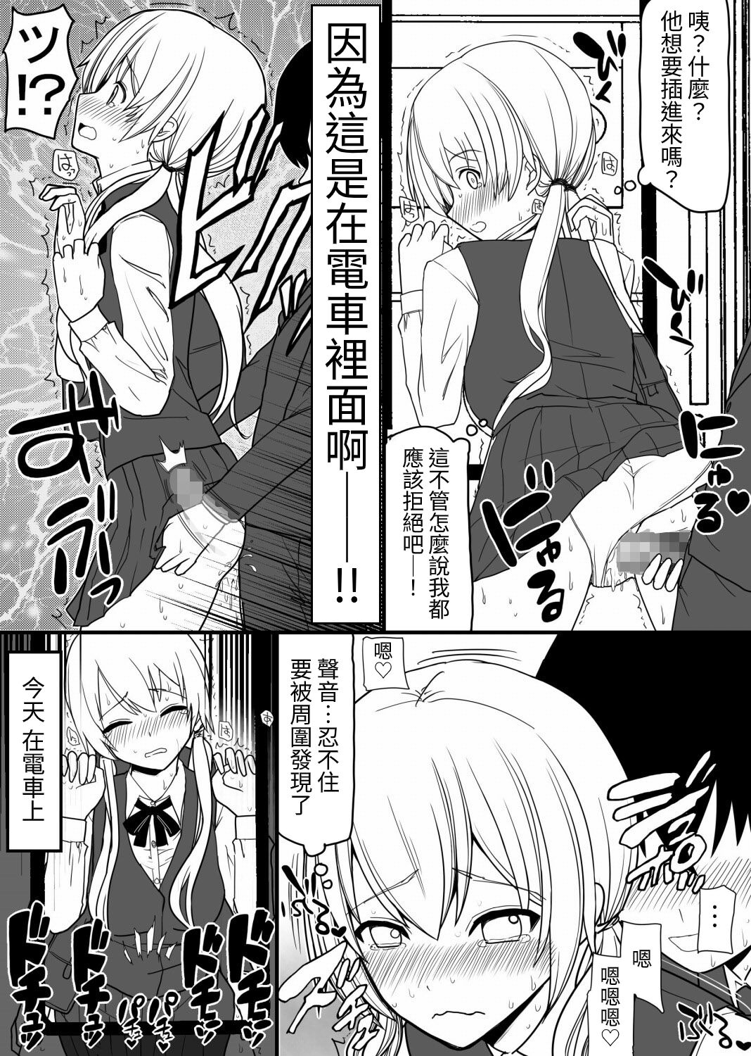 Afureru Seiyoku o Osaekirenai Eroero na Onnanoko Bakari na Sekai page 5 full
