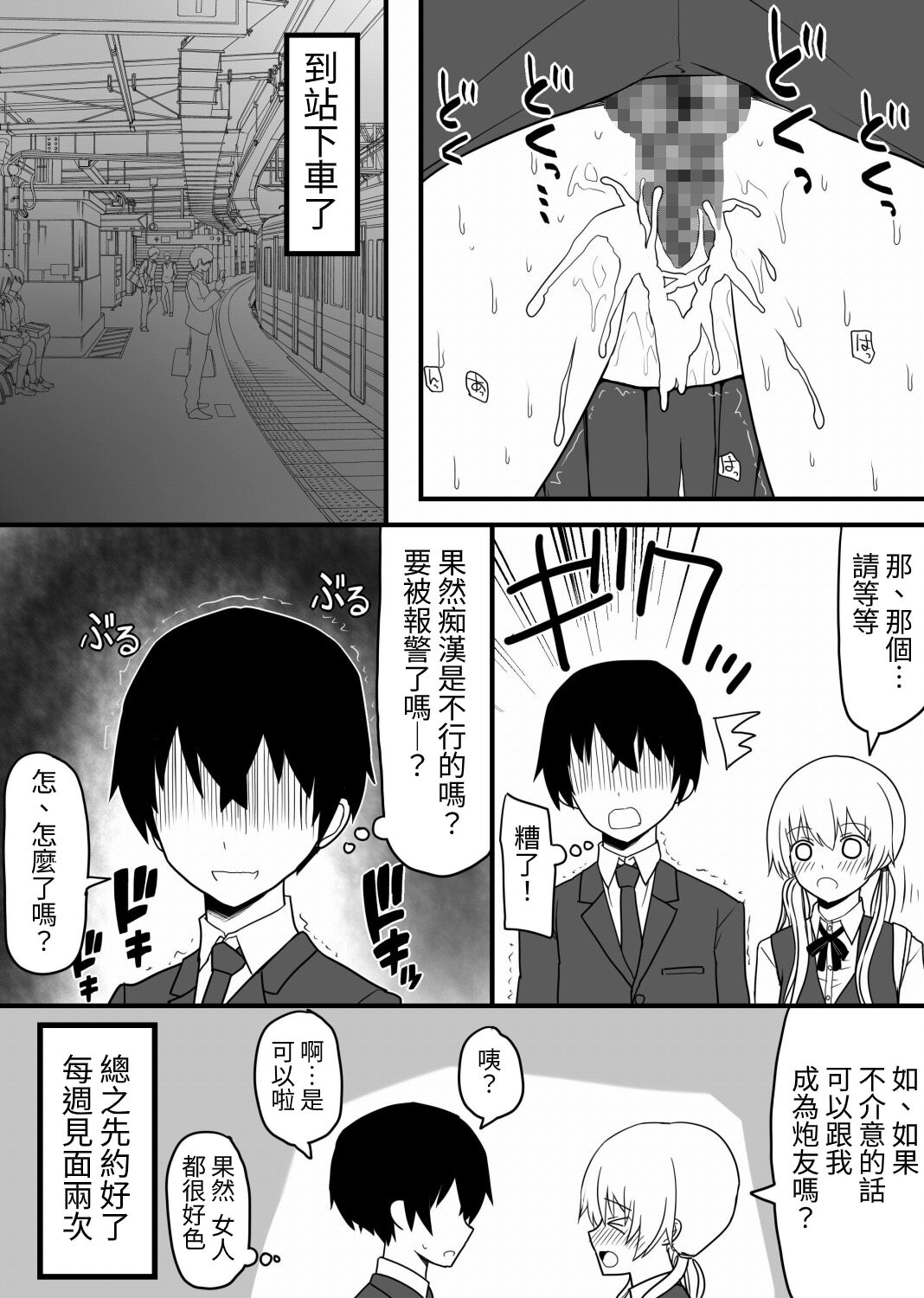 Afureru Seiyoku o Osaekirenai Eroero na Onnanoko Bakari na Sekai page 8 full