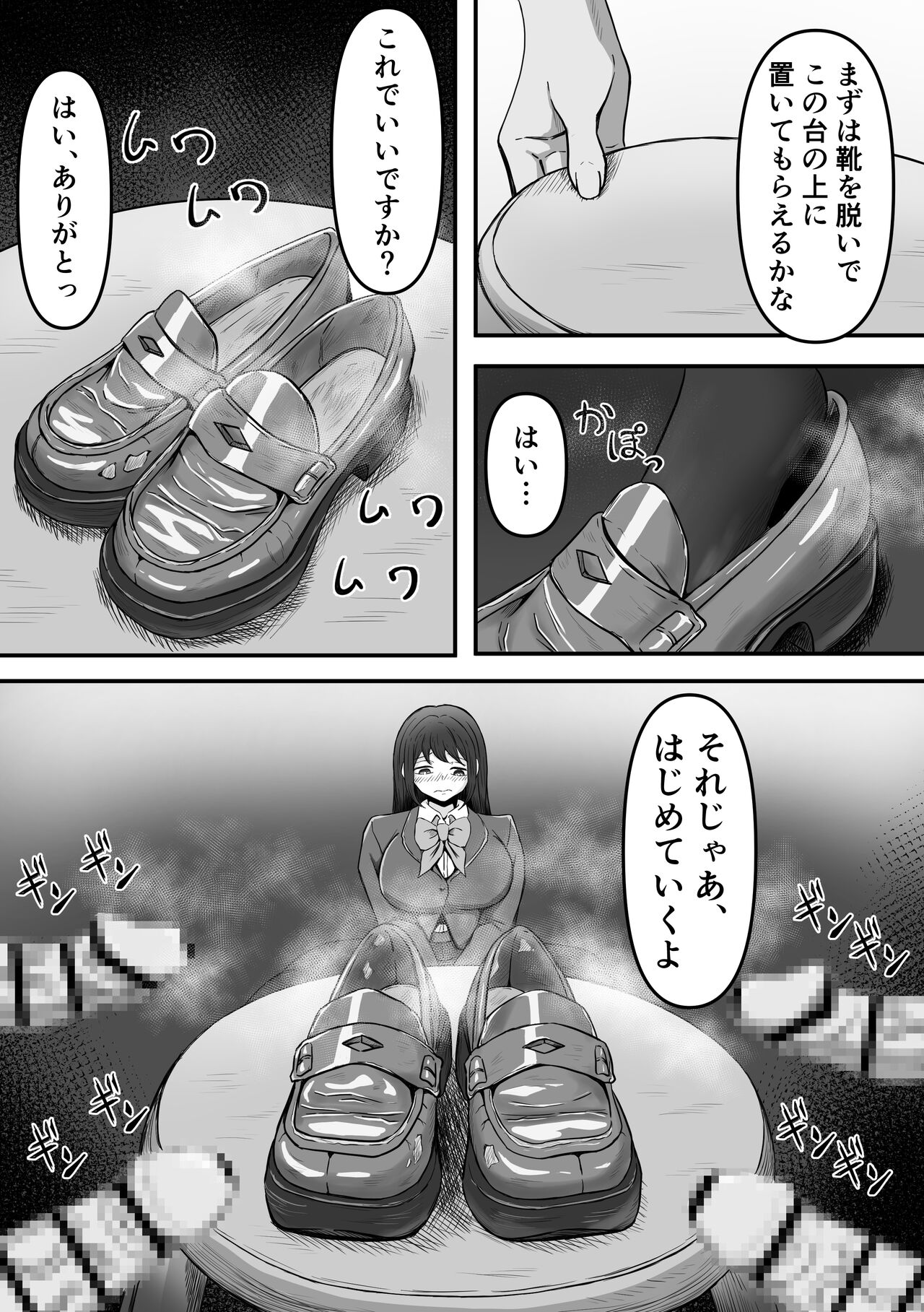 Bukkake!~Chakuza Club~ page 6 full