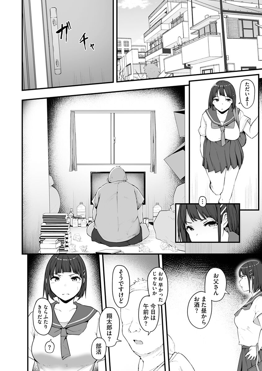 Mezame ~Mesu no Honou~ page 6 full