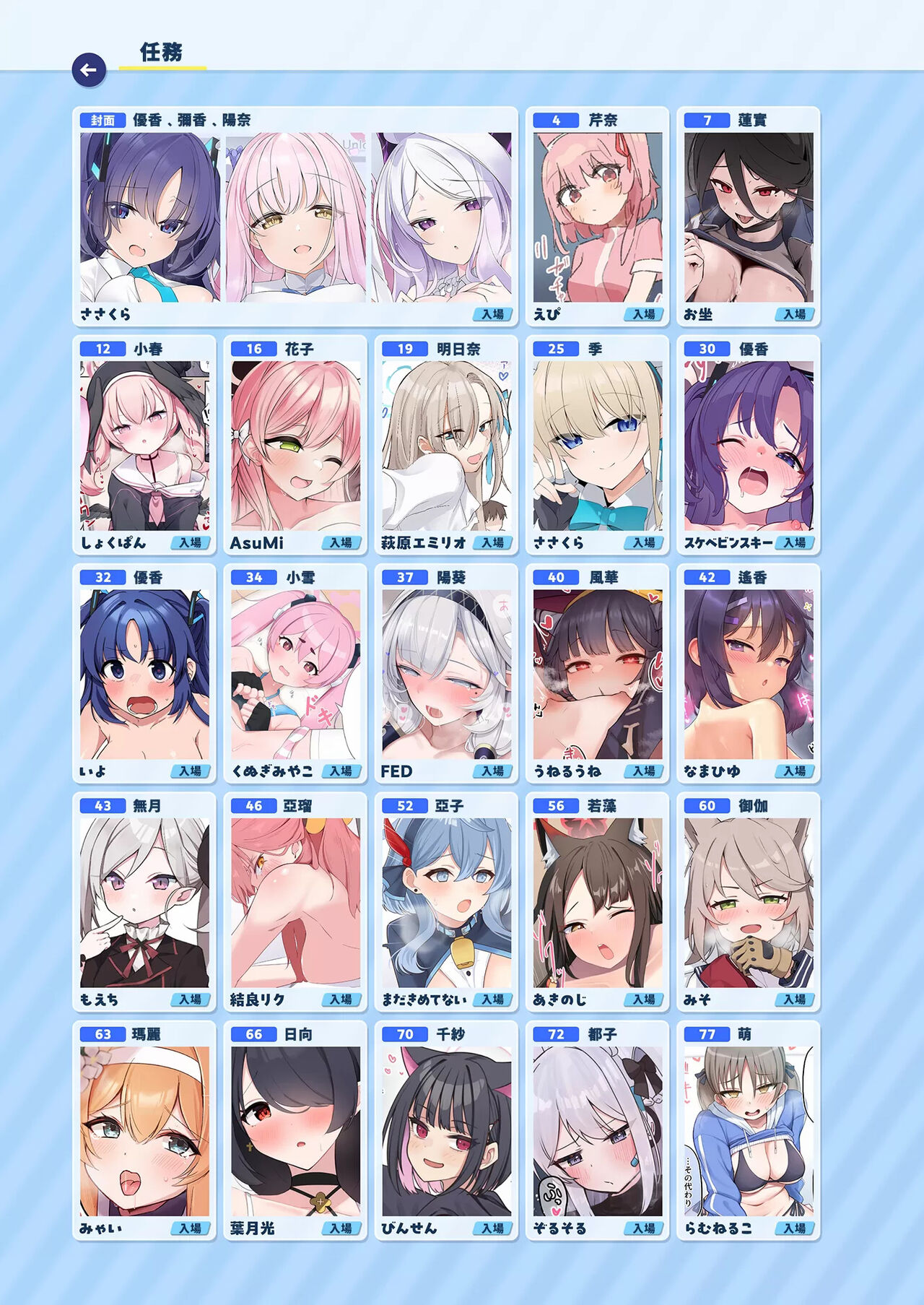 Sex Shinai to Derarenai Heya Goudou page 2 full