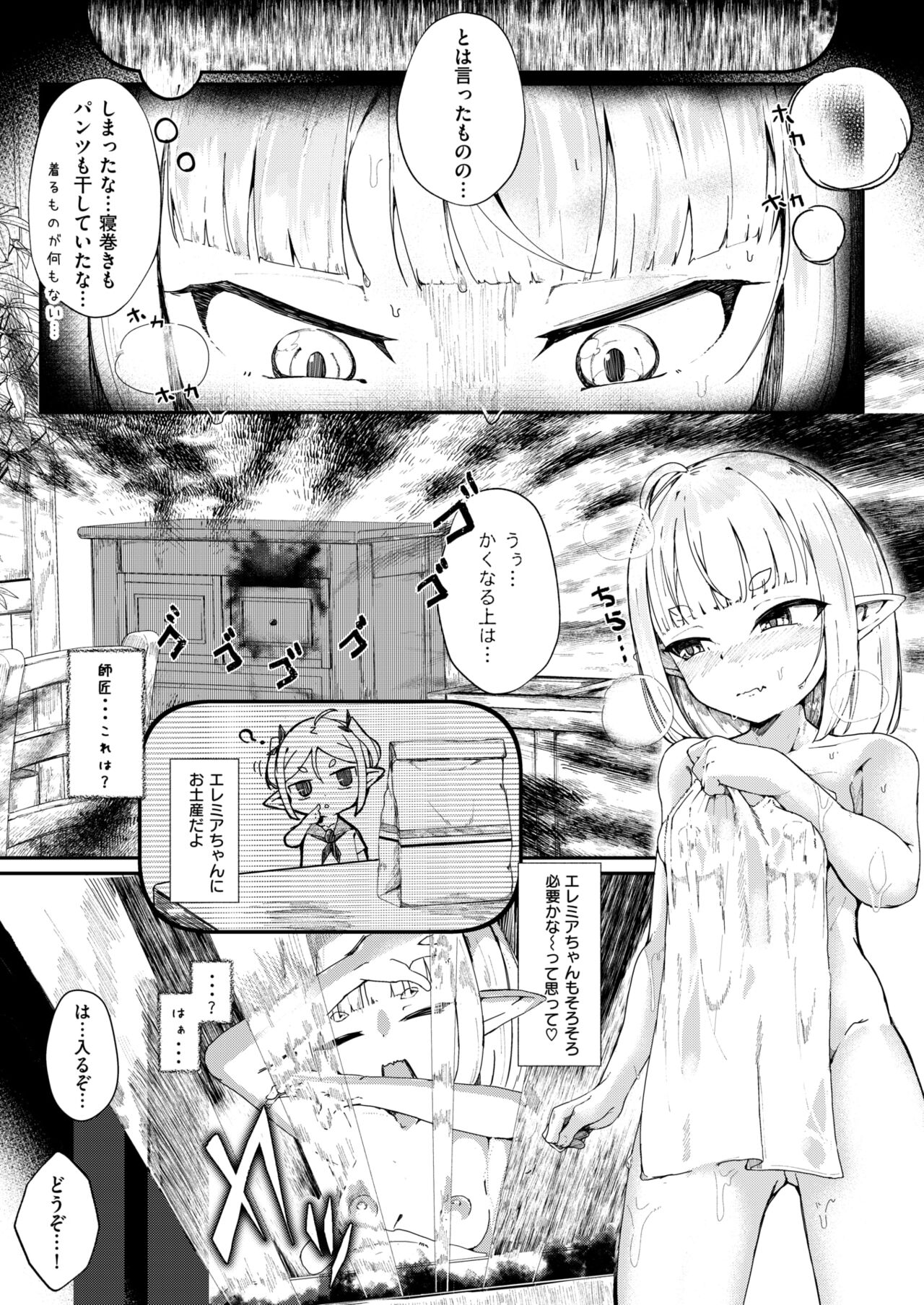 Kono Kokoro Oya Shirazu page 9 full