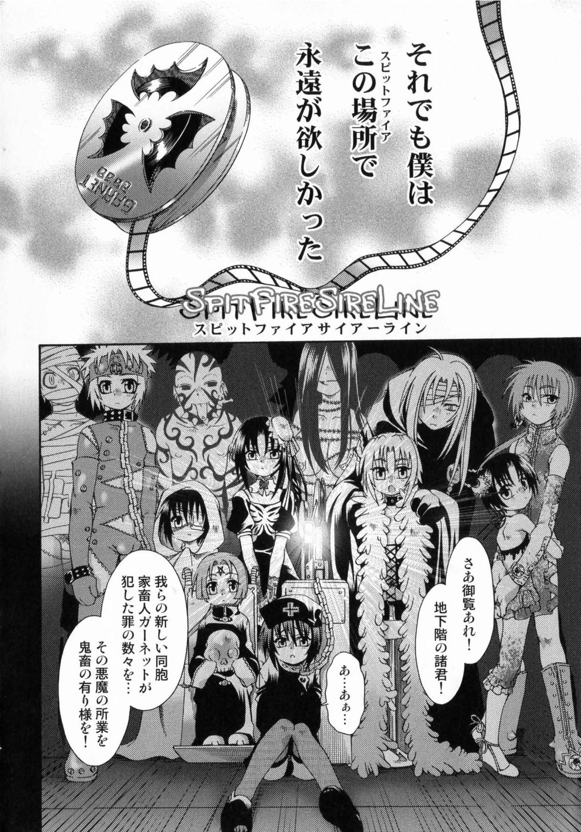 Spitfire Sireline page 9 full