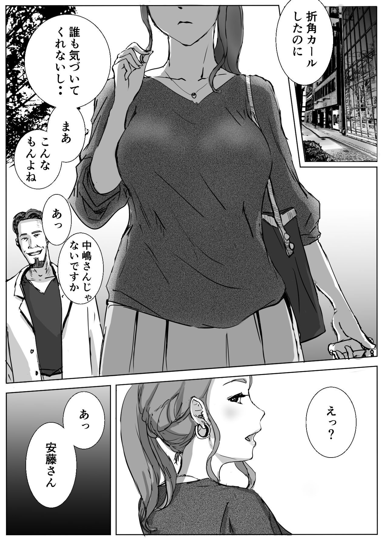 Ano Hi no Uso 4 Rina Mama ~Hitomi~ 1-nen Mae no Dekigoto page 3 full