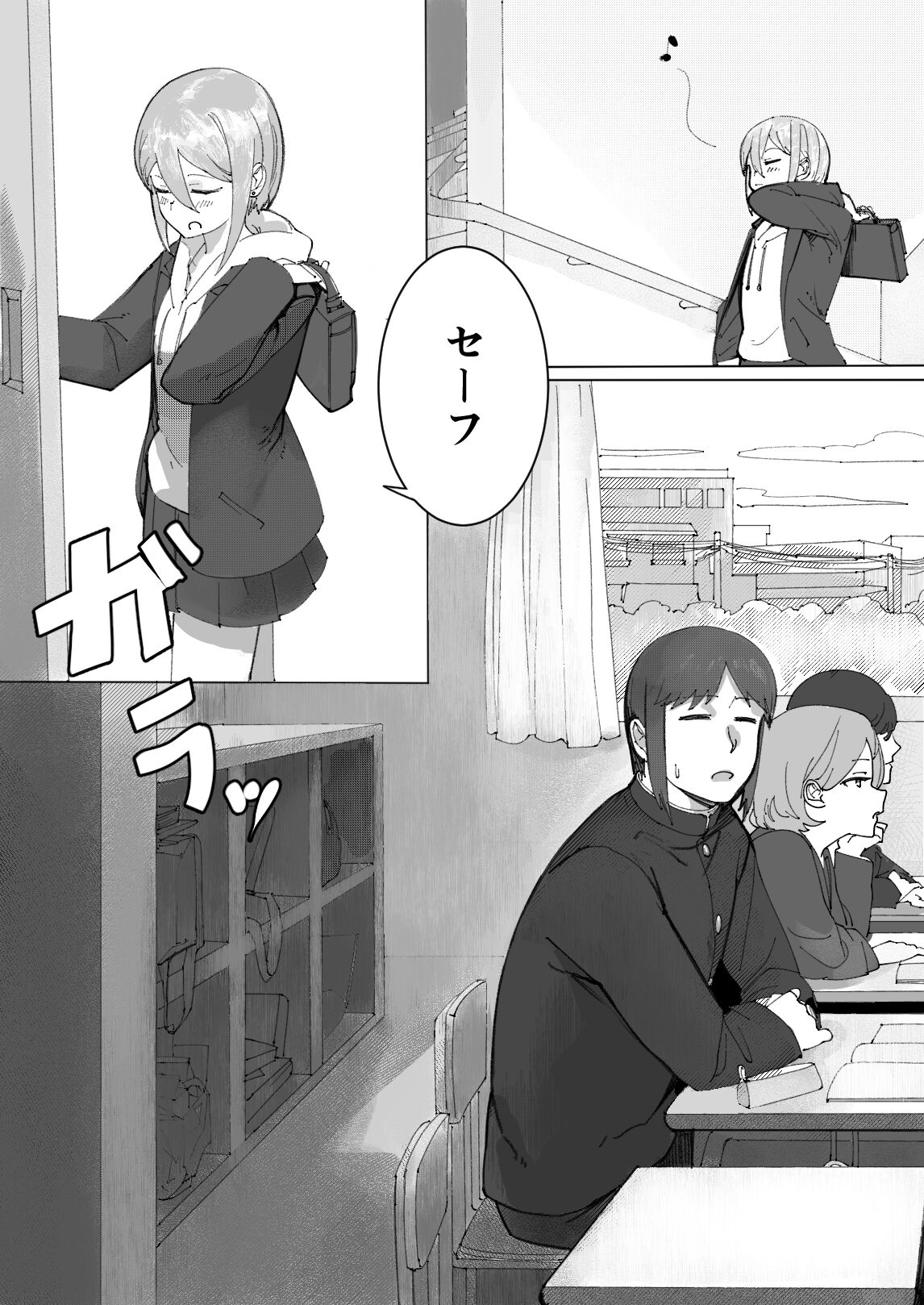 Zayaku de  Umeru  Futari no Kyori page 3 full