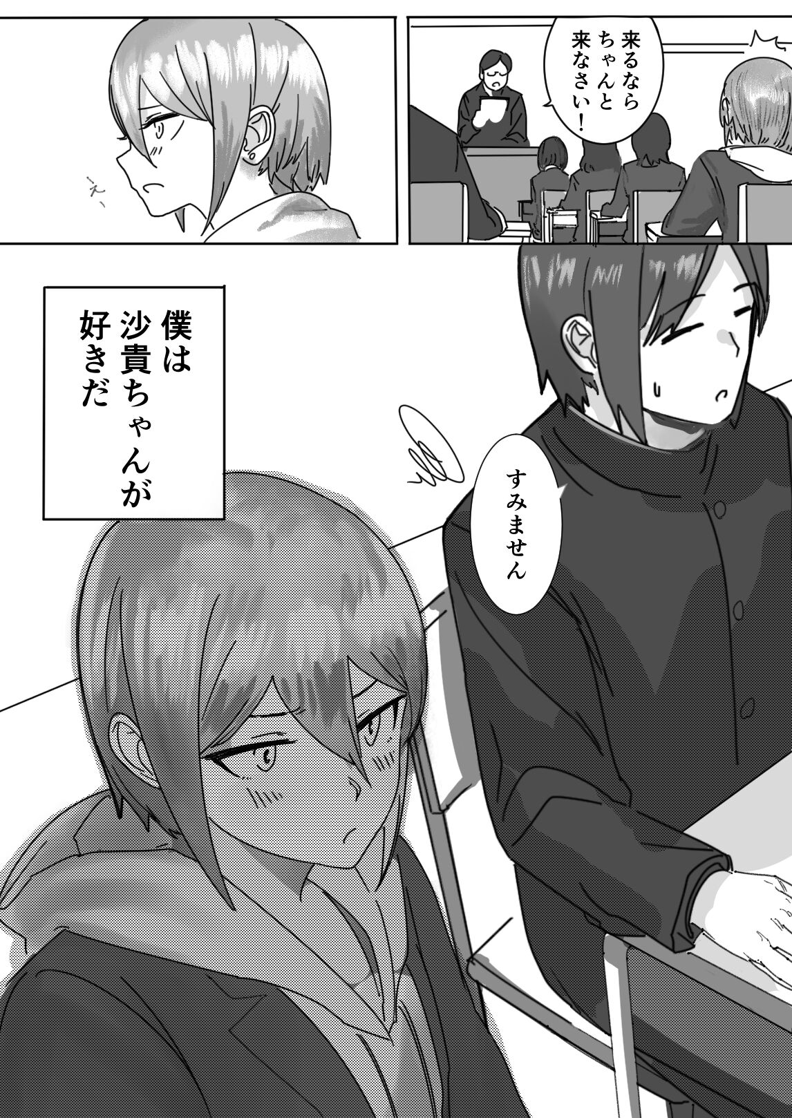 Zayaku de  Umeru  Futari no Kyori page 5 full