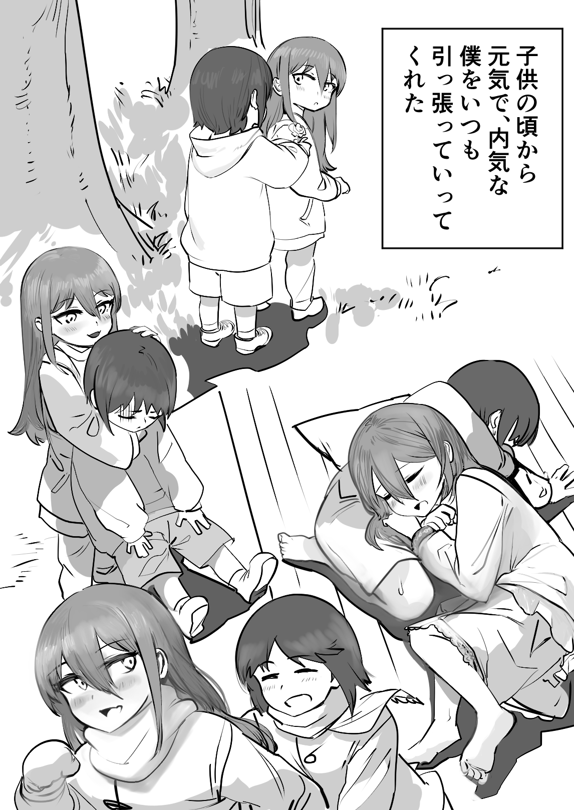 Zayaku de  Umeru  Futari no Kyori page 6 full