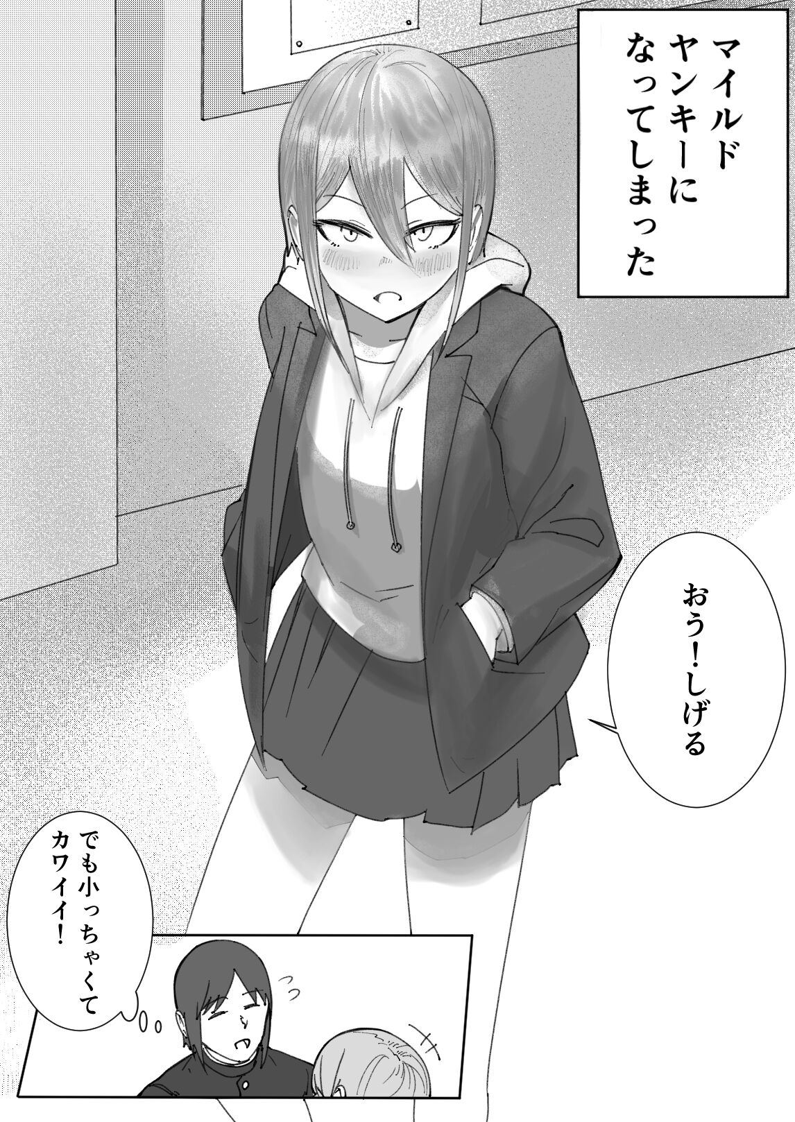 Zayaku de  Umeru  Futari no Kyori page 8 full