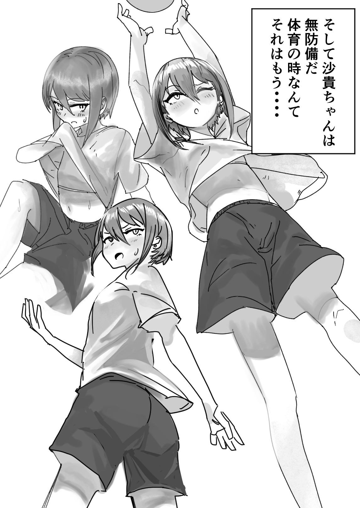 Zayaku de  Umeru  Futari no Kyori page 9 full