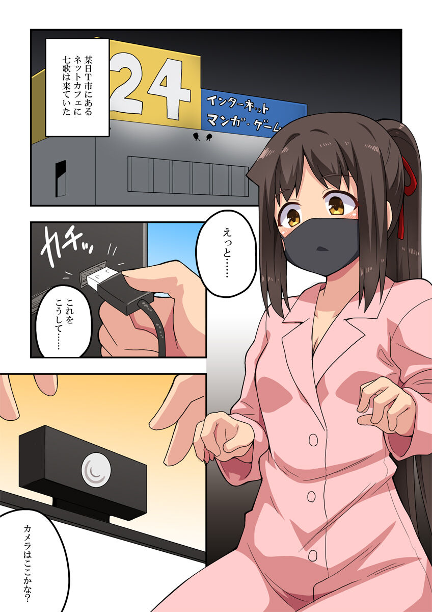 Niizuma Nanaka no Roshutsu Haishin page 2 full