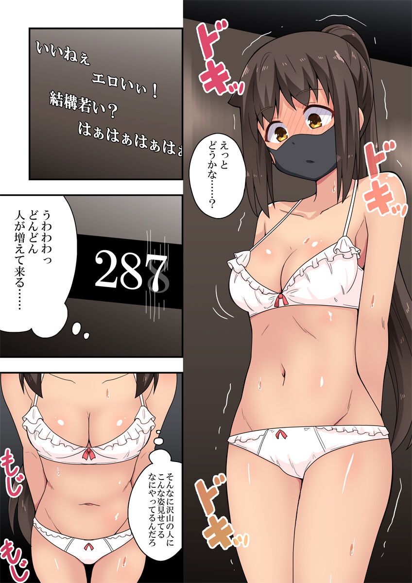 Niizuma Nanaka no Roshutsu Haishin page 7 full