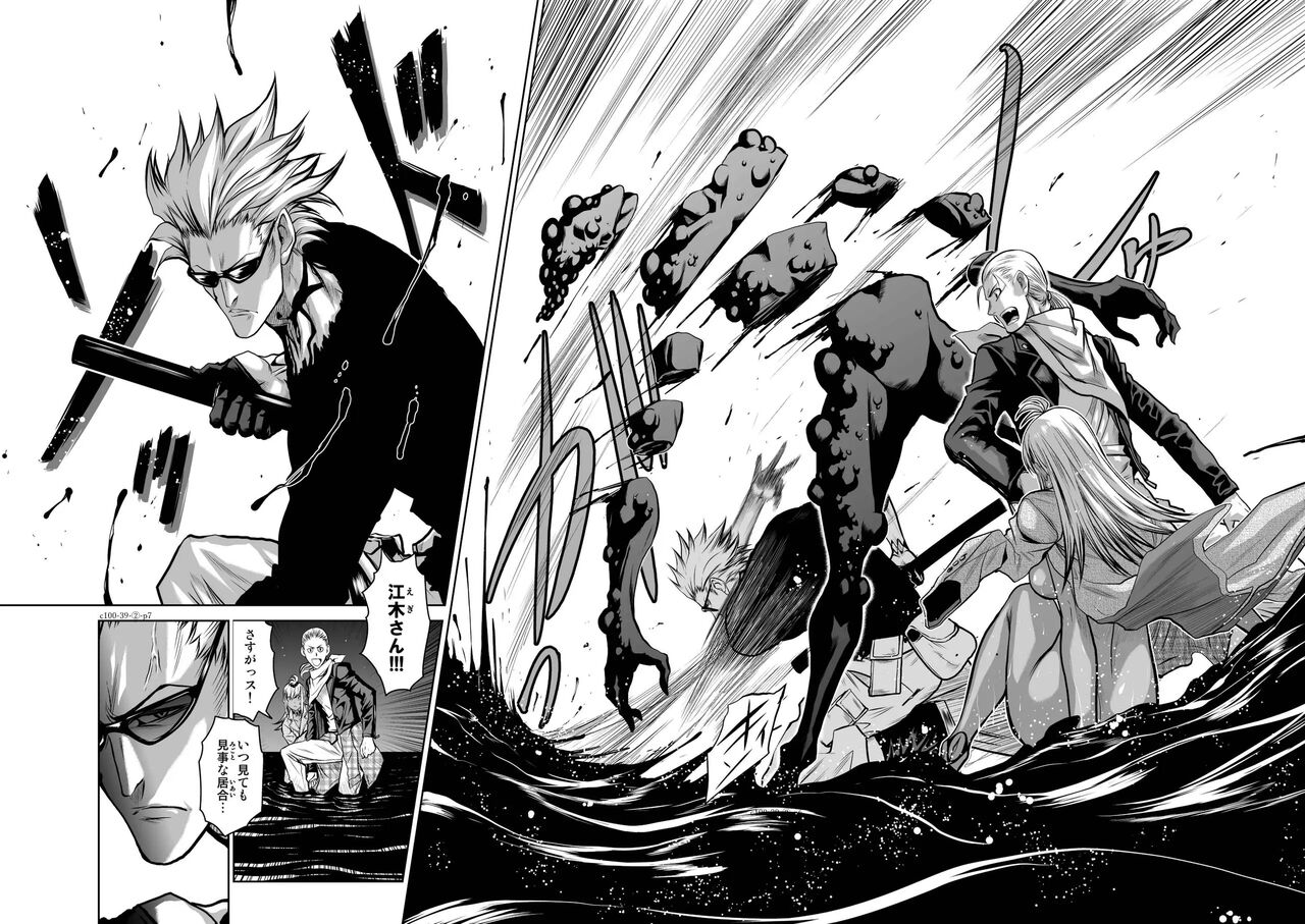 Tetsu MOMOTA Chijou Hyakkai Ch.39.2 page 6 full