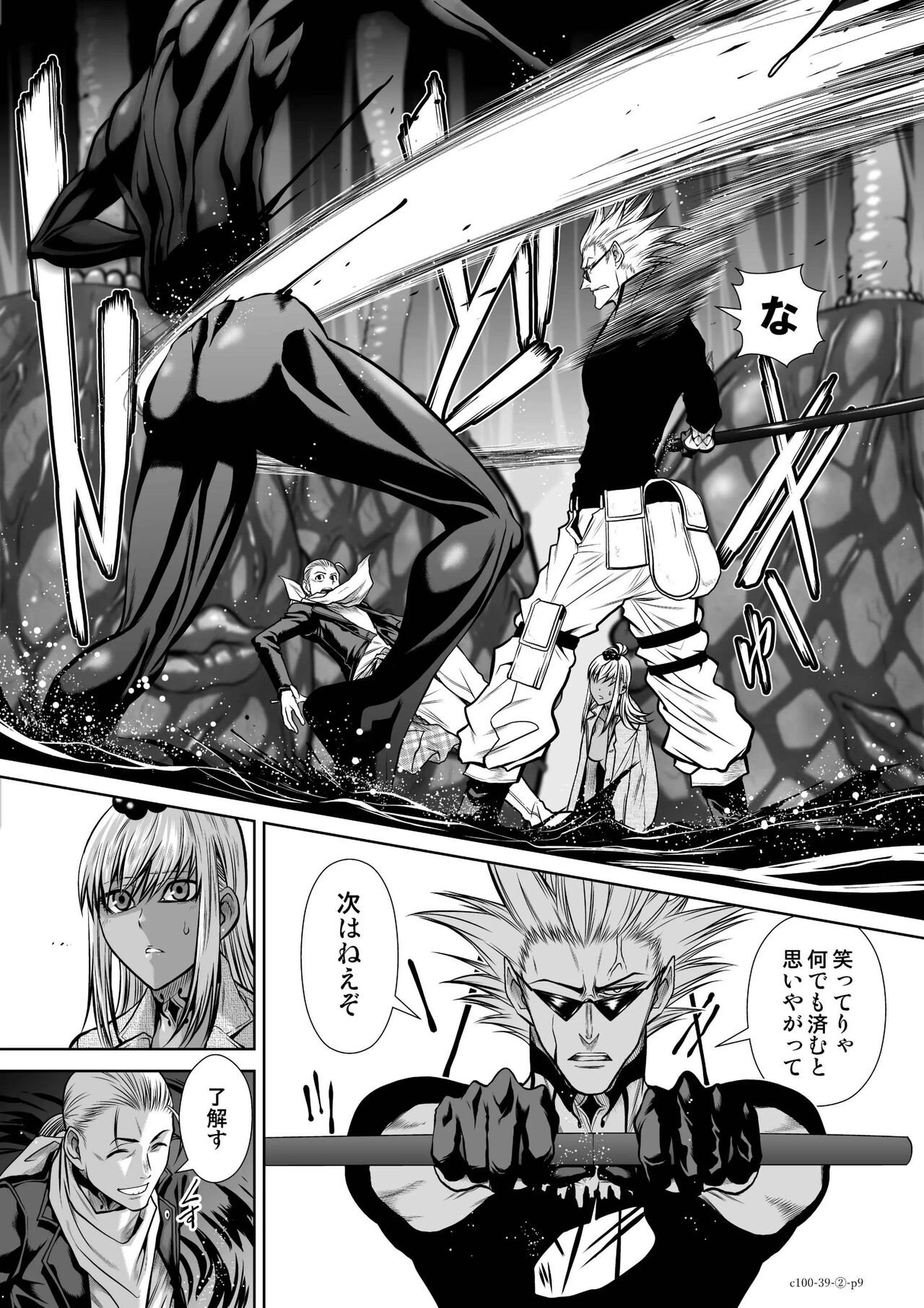 Tetsu MOMOTA Chijou Hyakkai Ch.39.2 page 8 full