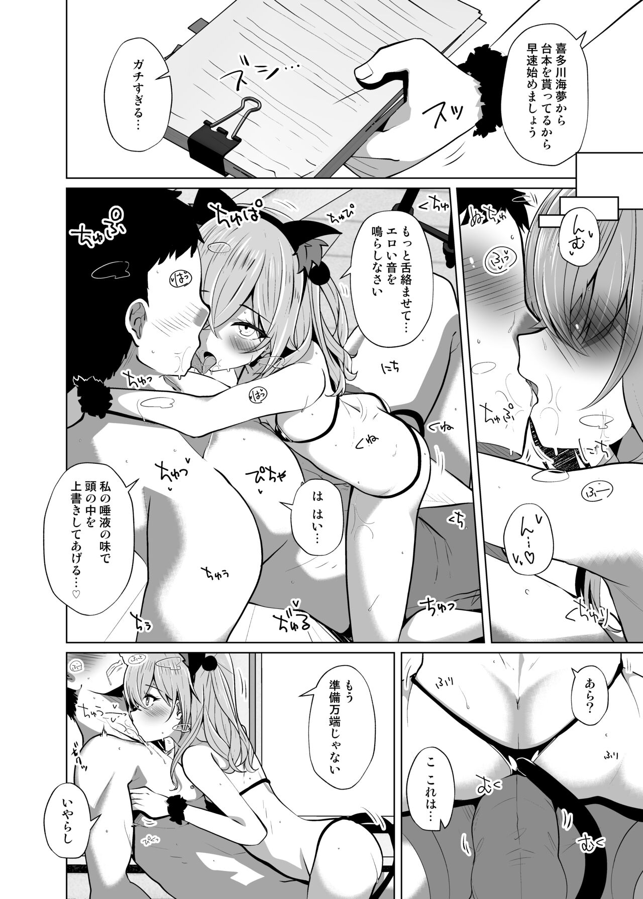Hokomi 0 Yen Gyaku NTR Haishin Gokko Cosplayer 2+1 page 8 full