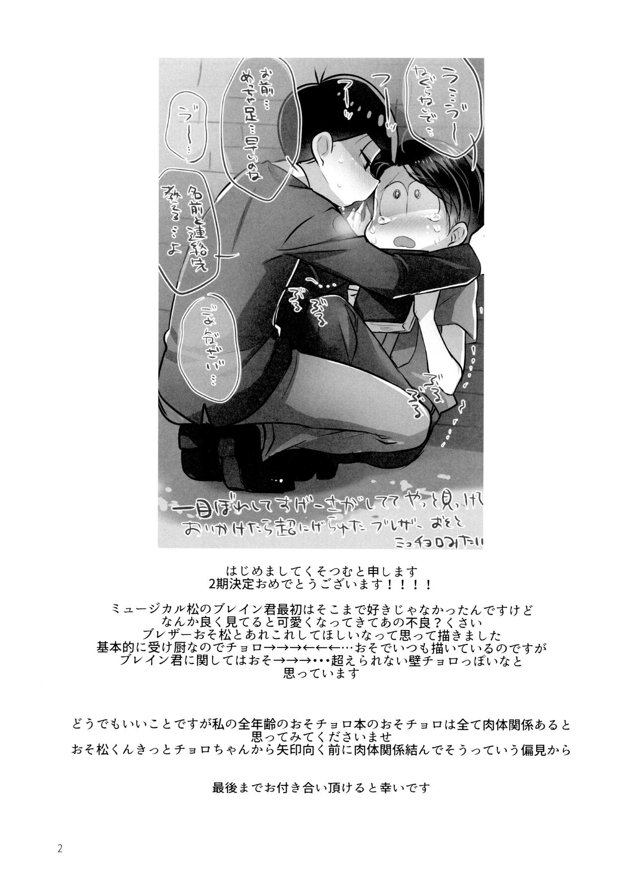 Karada meatena nda yo ne! page 4 full