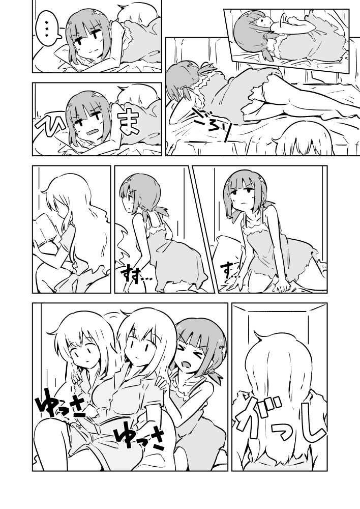 Super Ultra Hyper Miracle Kamatte-chan page 3 full