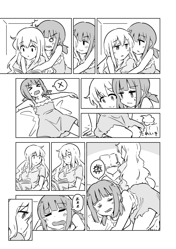 Super Ultra Hyper Miracle Kamatte-chan page 6 full