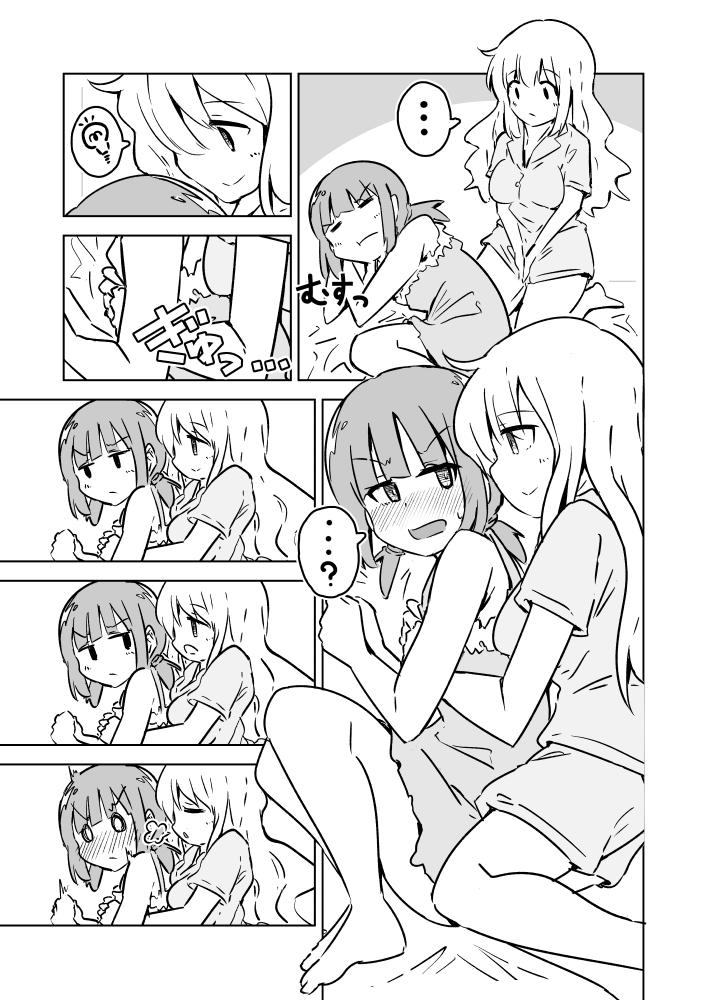 Super Ultra Hyper Miracle Kamatte-chan page 8 full