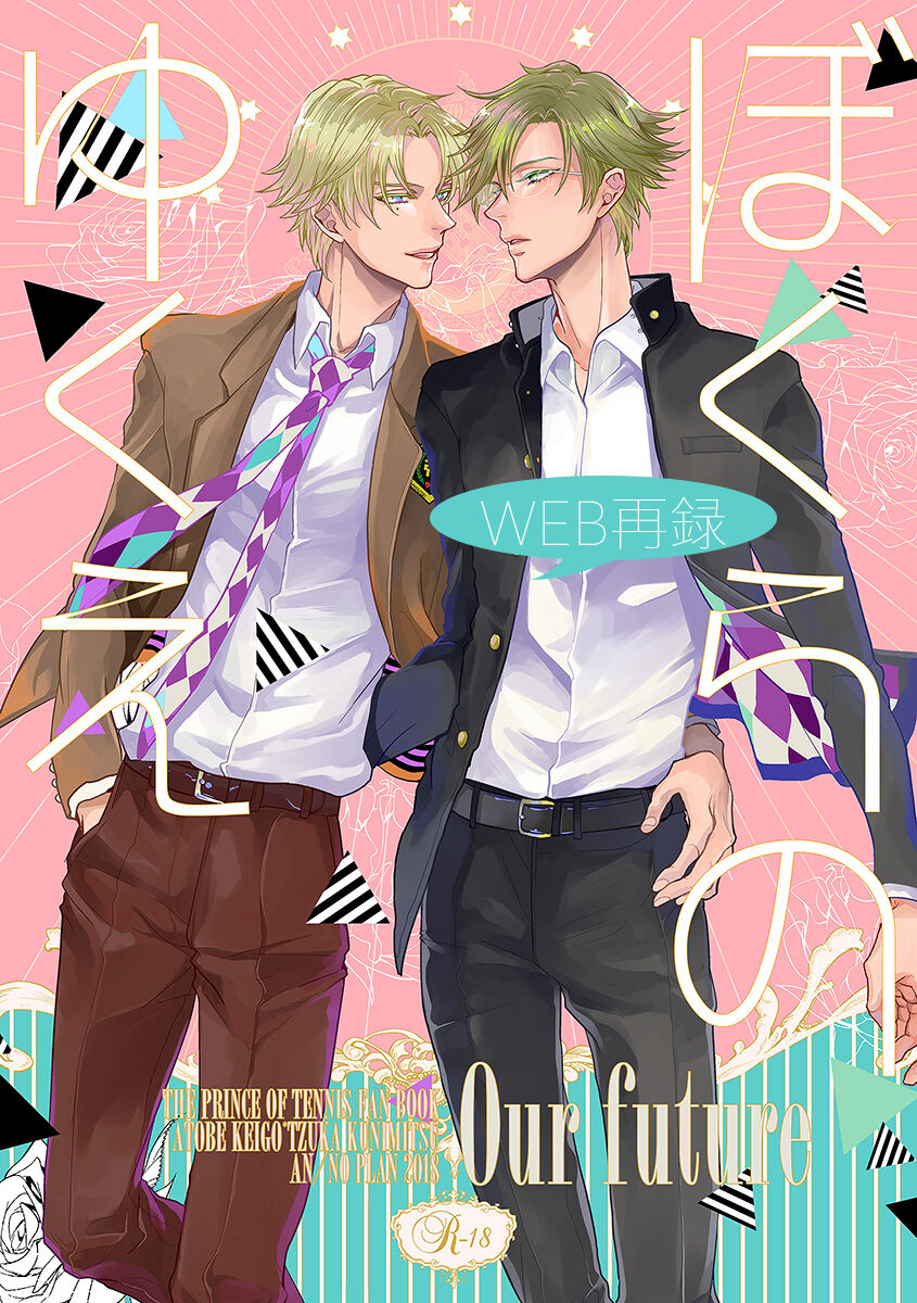 Our Future page 1 full