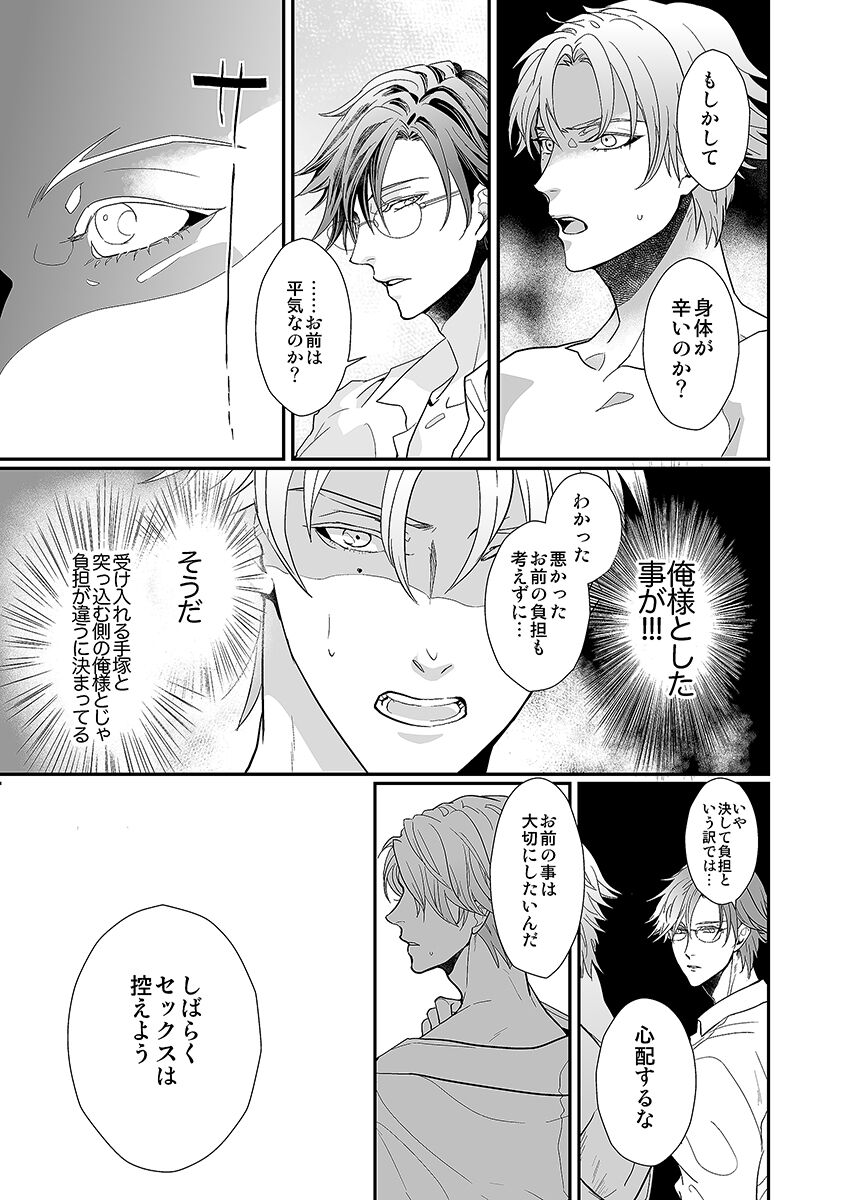 Our Future page 10 full