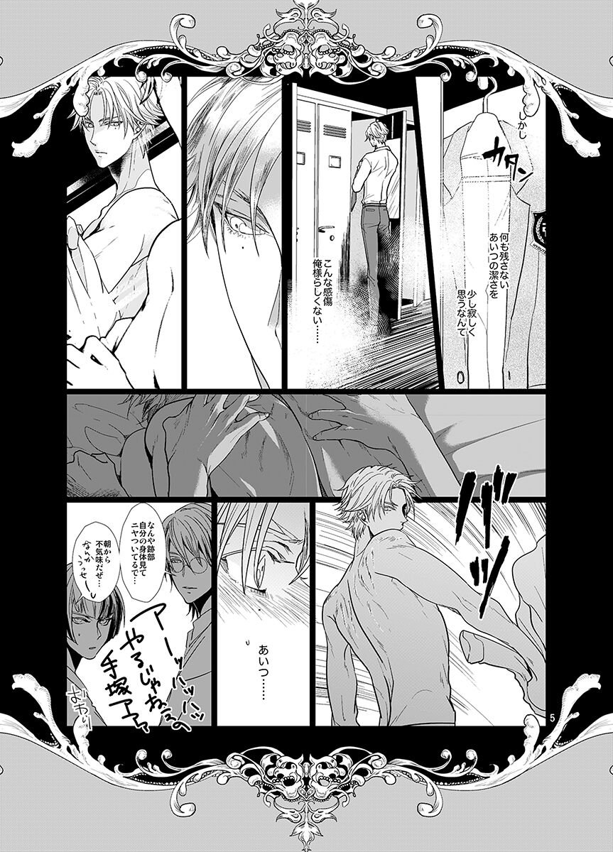 Our Future page 4 full