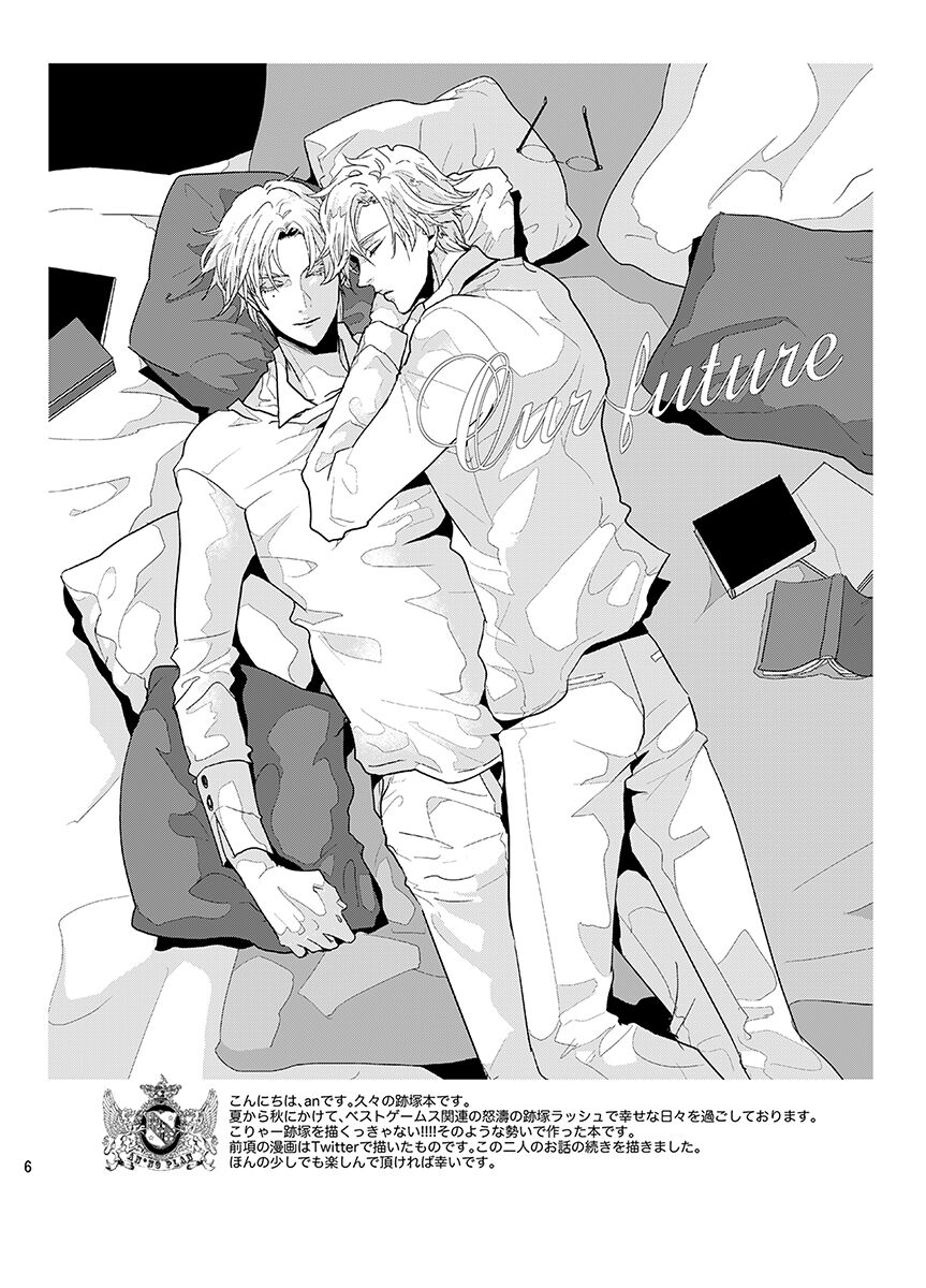 Our Future page 5 full