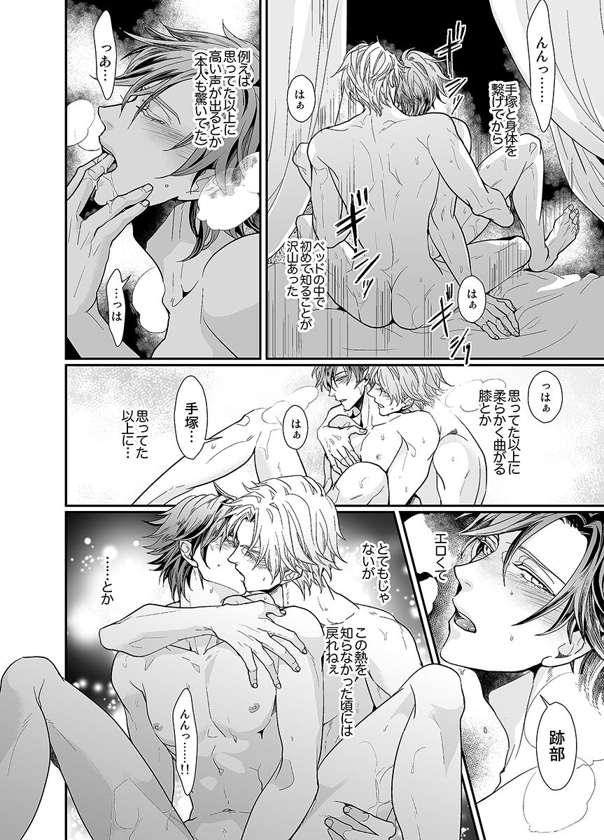 Our Future page 7 full