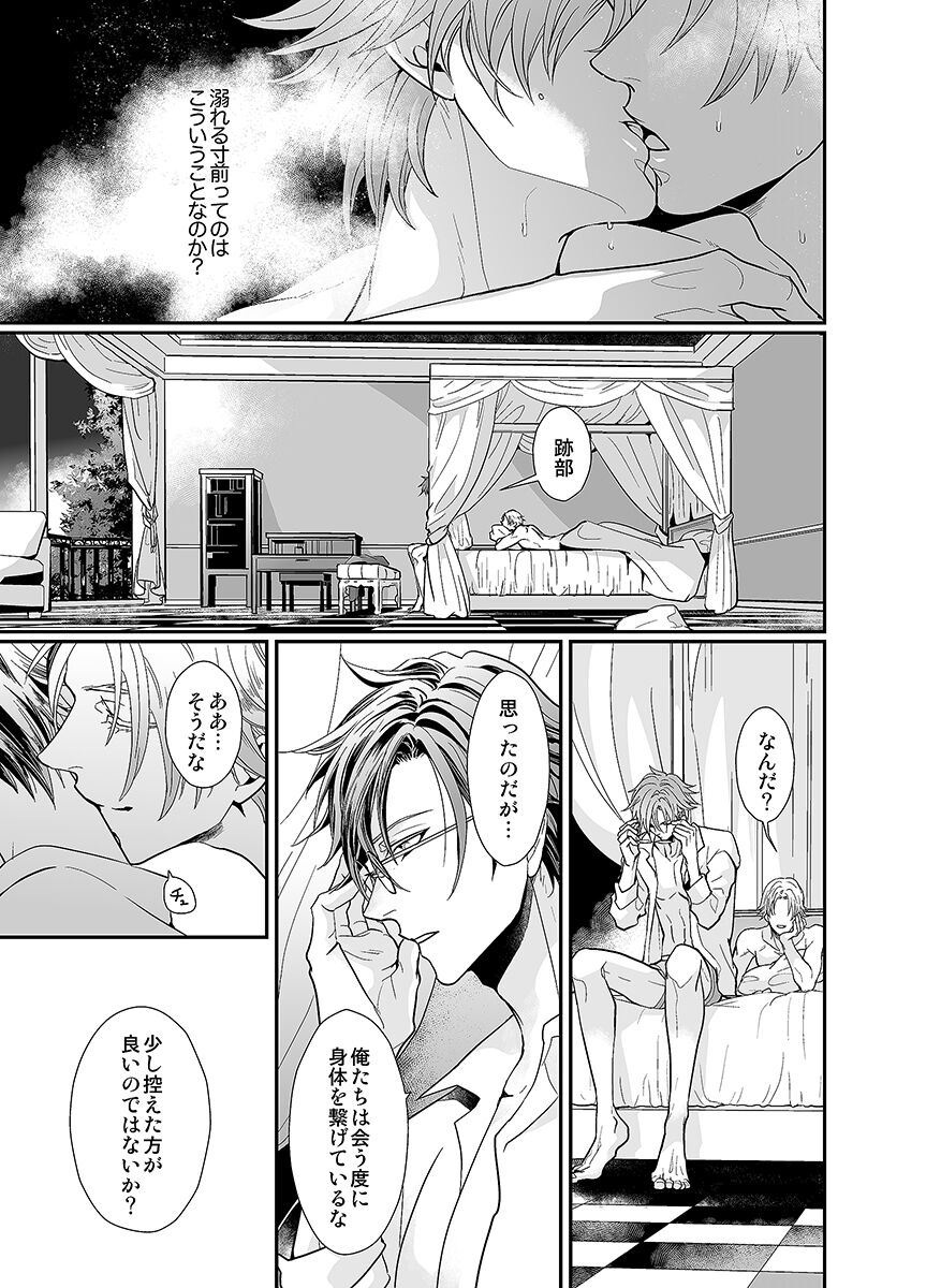 Our Future page 8 full