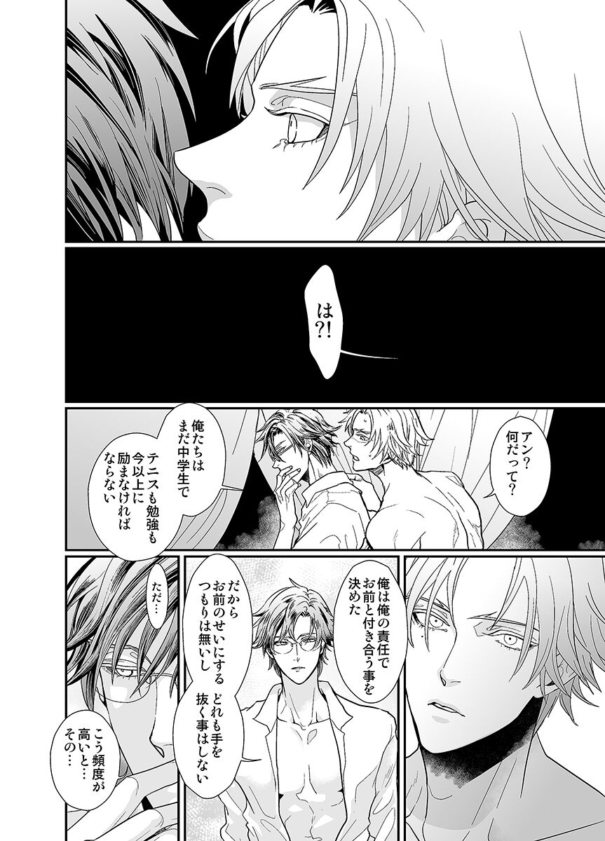 Our Future page 9 full