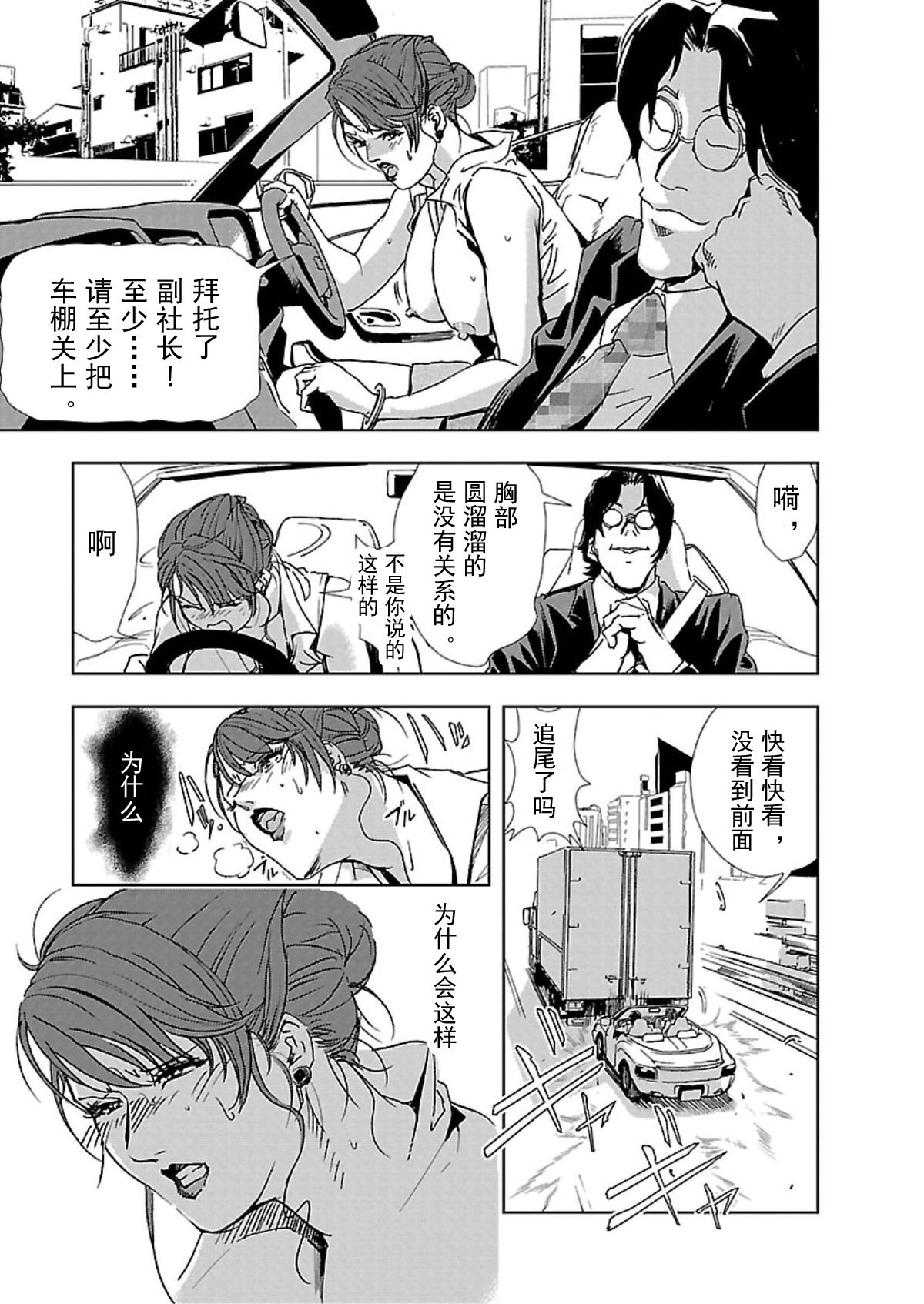 Nikuhisyo Yukiko Vol.01 page 4 full