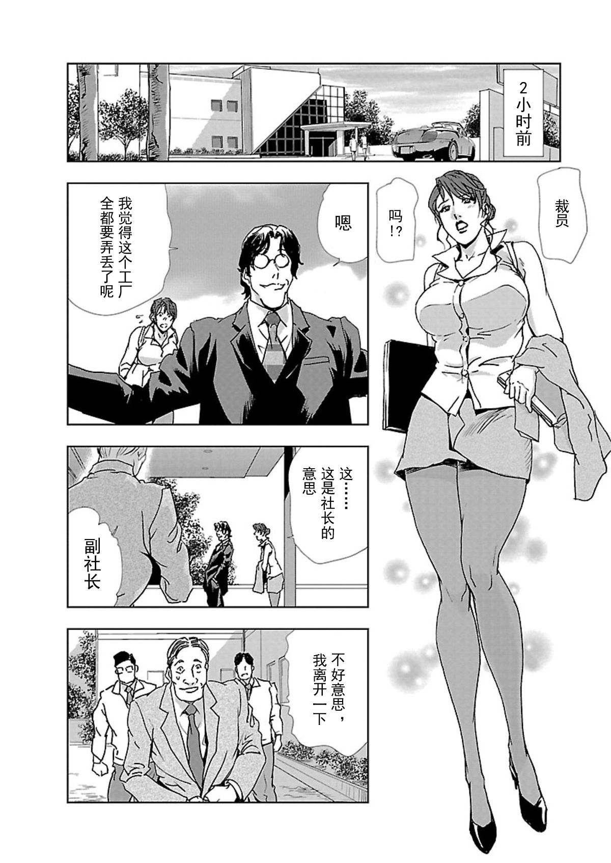 Nikuhisyo Yukiko Vol.01 page 5 full
