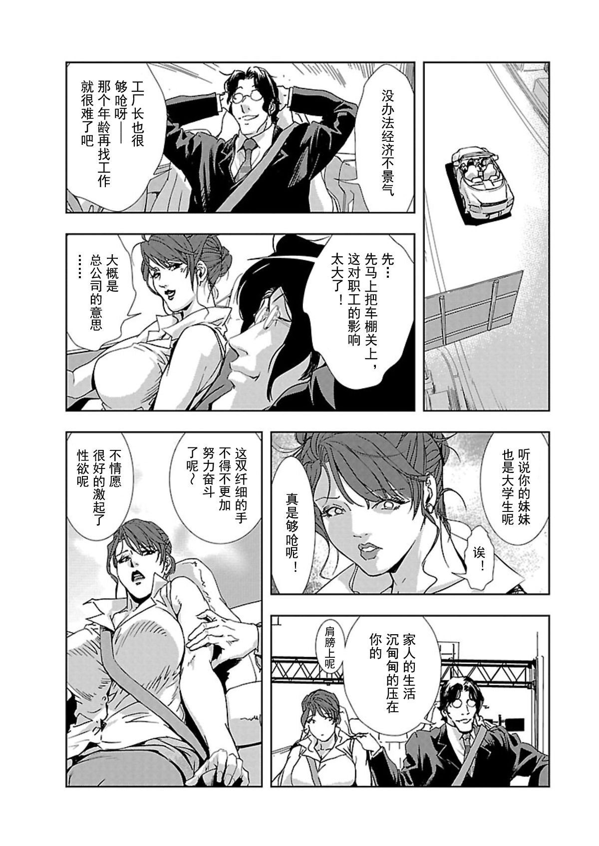 Nikuhisyo Yukiko Vol.01 page 7 full