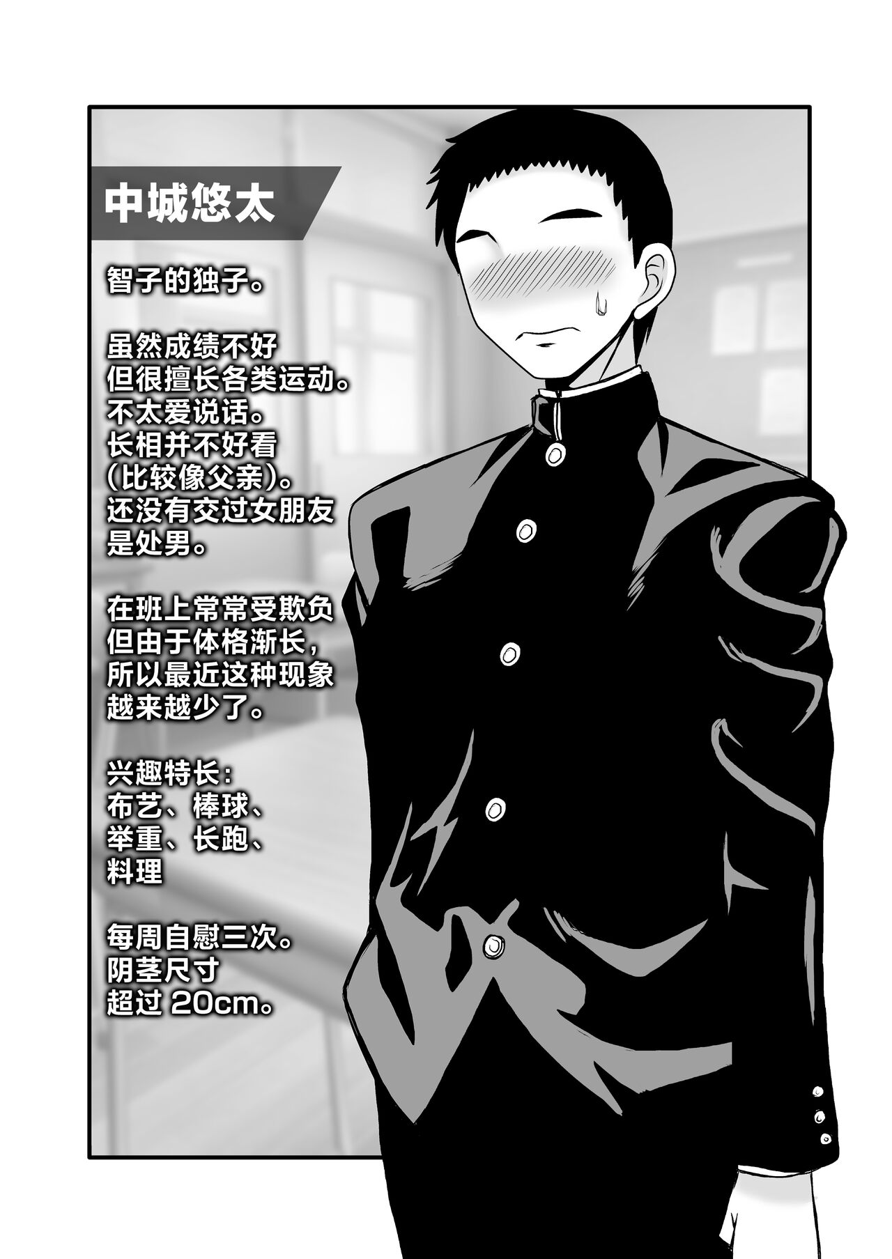 Yasashikute Kyonyuu no Okaasan ga Musuko Chinpo de Baka ni Nacchau Hanashi 1 page 7 full