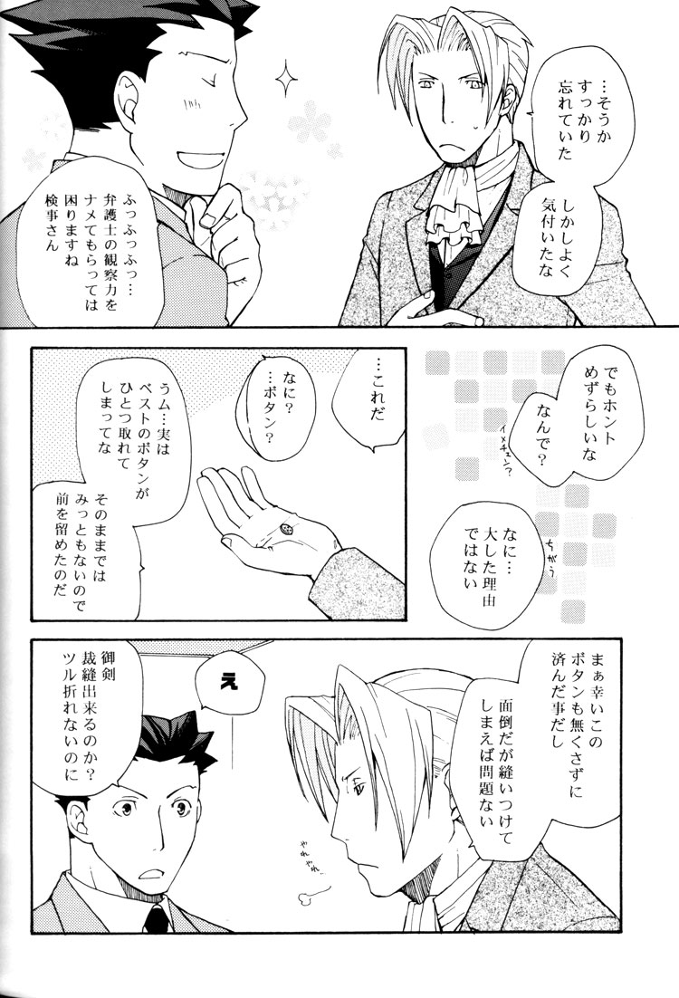 Life is GOOD page 8 full