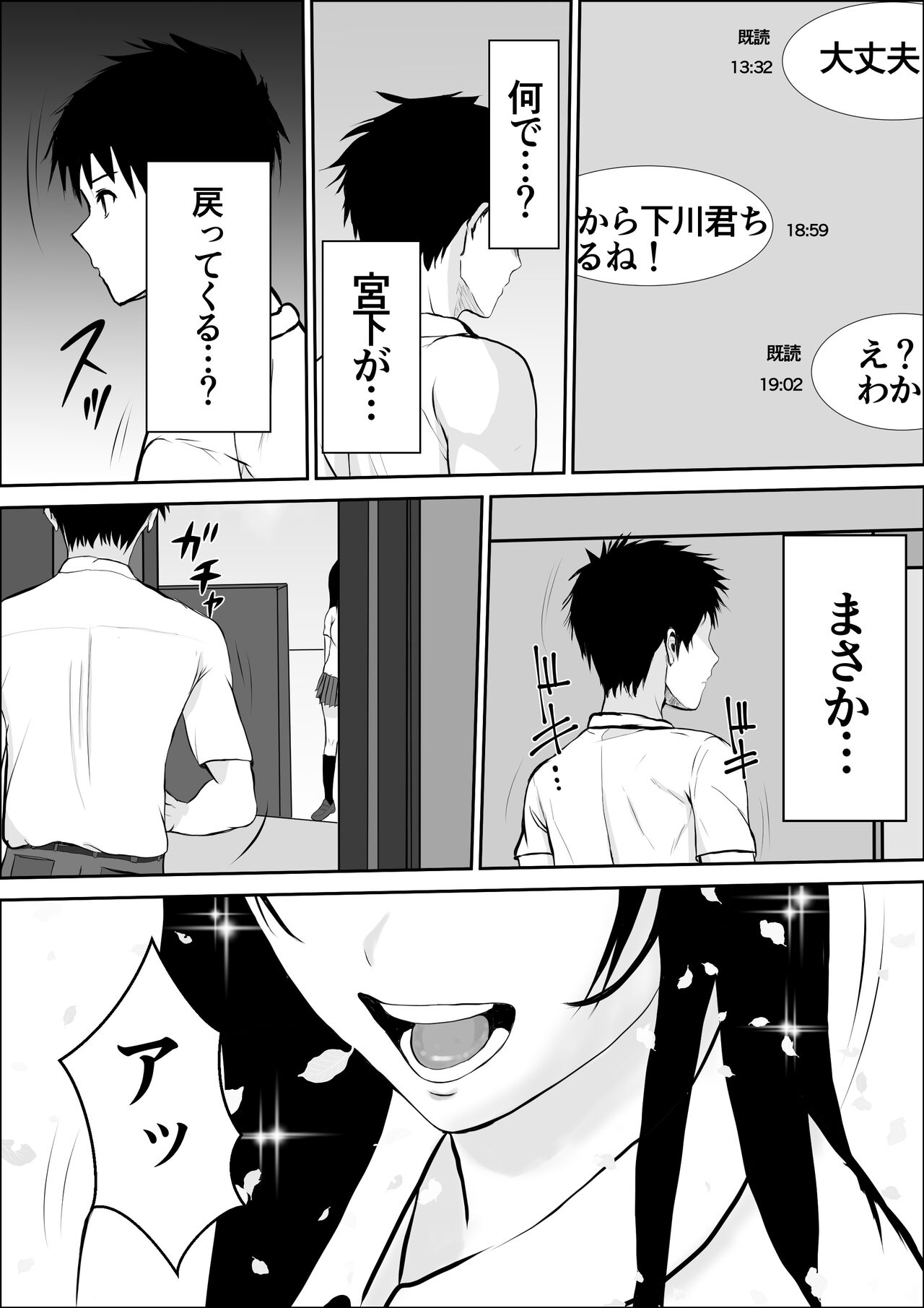 興味の向こう側2 page 3 full