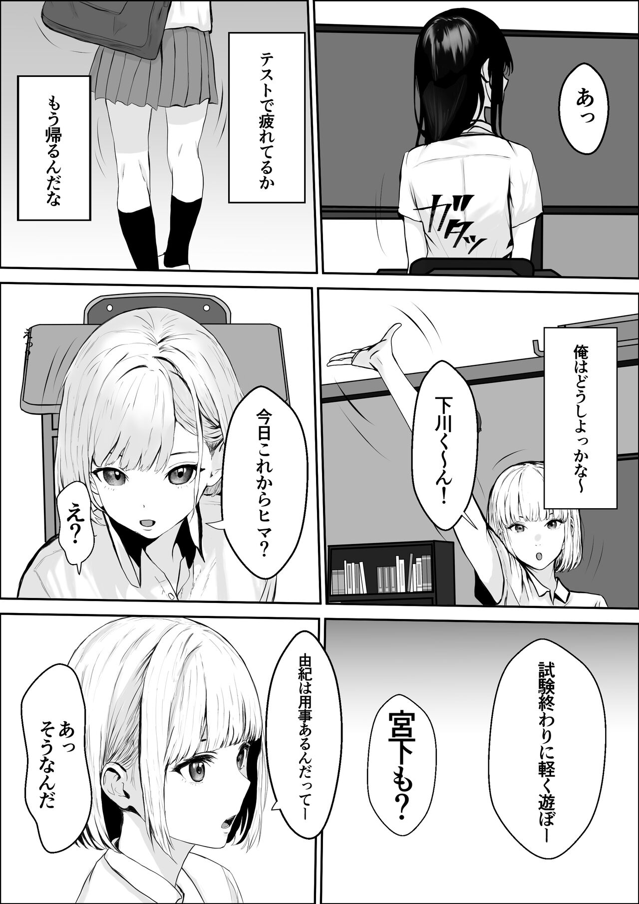 興味の向こう側2 page 9 full