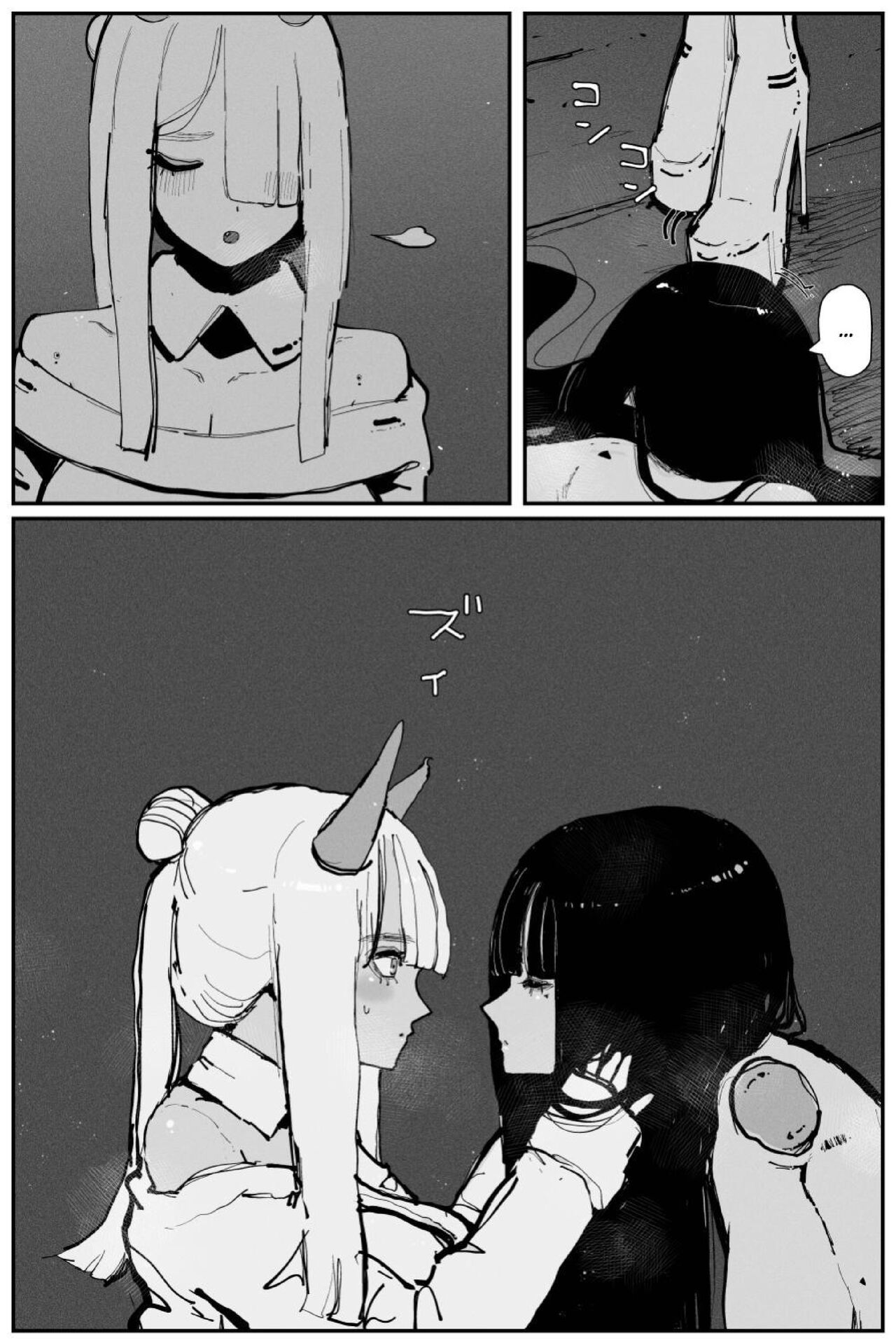 Uncontrolled -Semen Jelly no Kajou Touyo wa Kiken desu!!- page 7 full