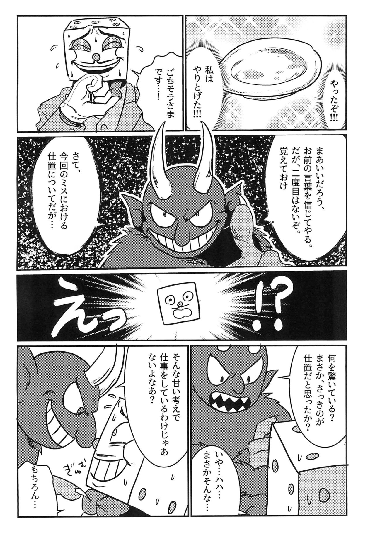 Casino Meshi no Ryuugi page 10 full