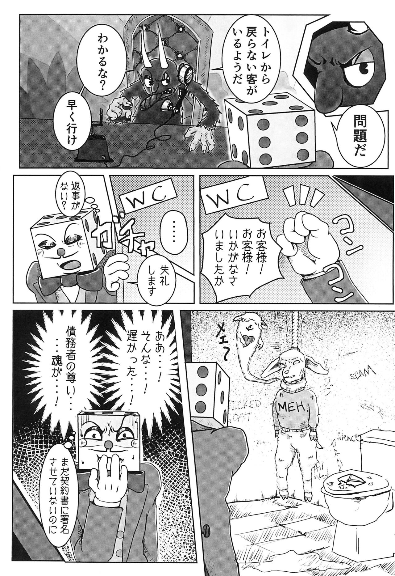 Casino Meshi no Ryuugi page 5 full