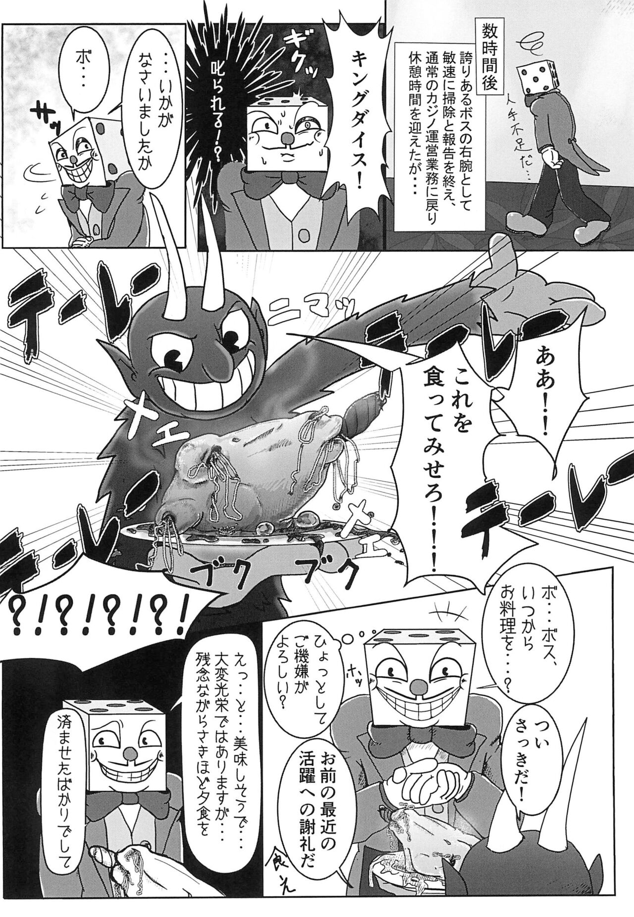 Casino Meshi no Ryuugi page 6 full