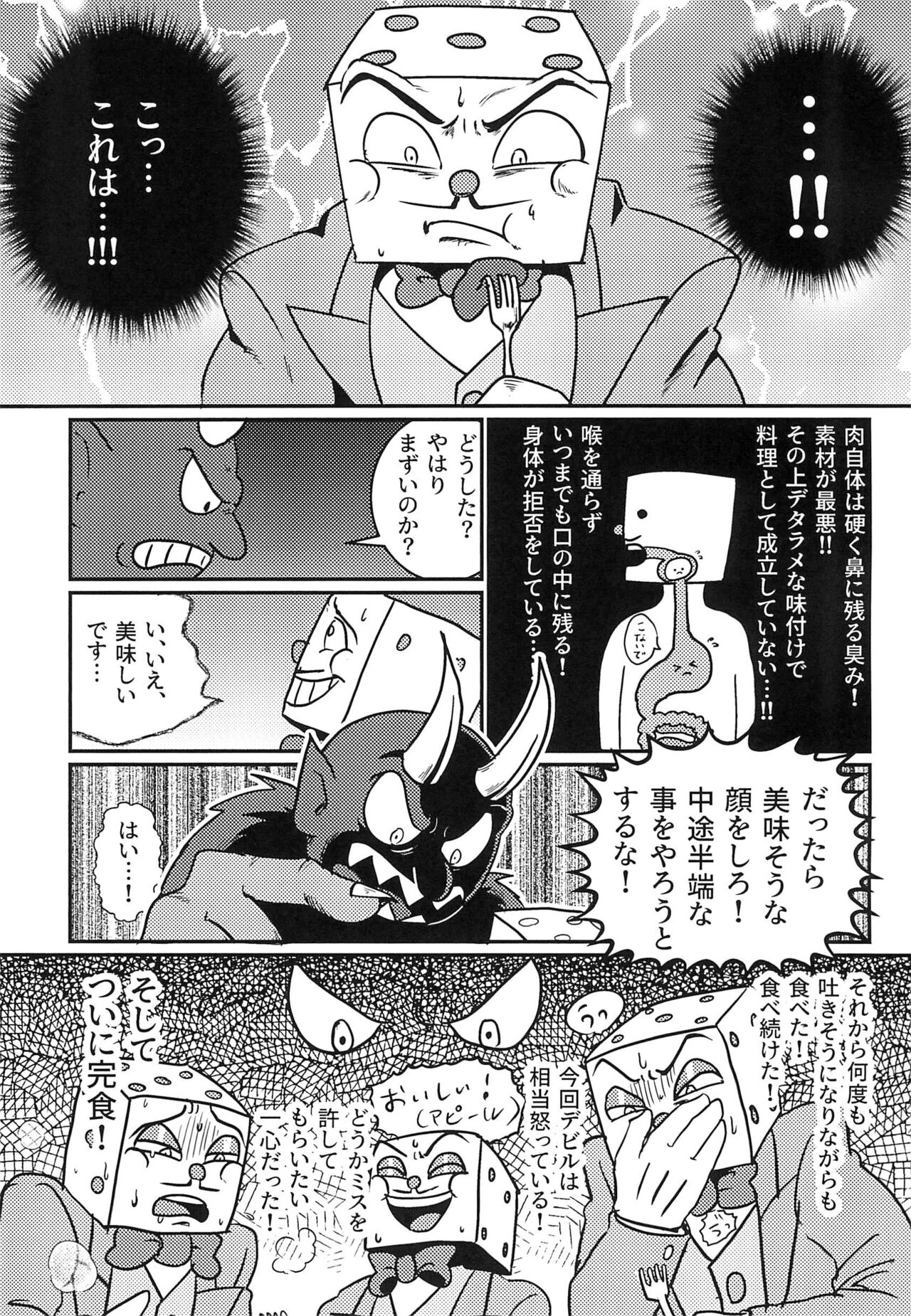 Casino Meshi no Ryuugi page 9 full