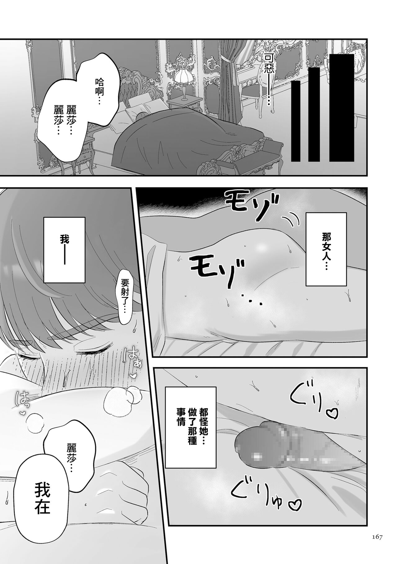 以前就不對付的女僕 page 3 full