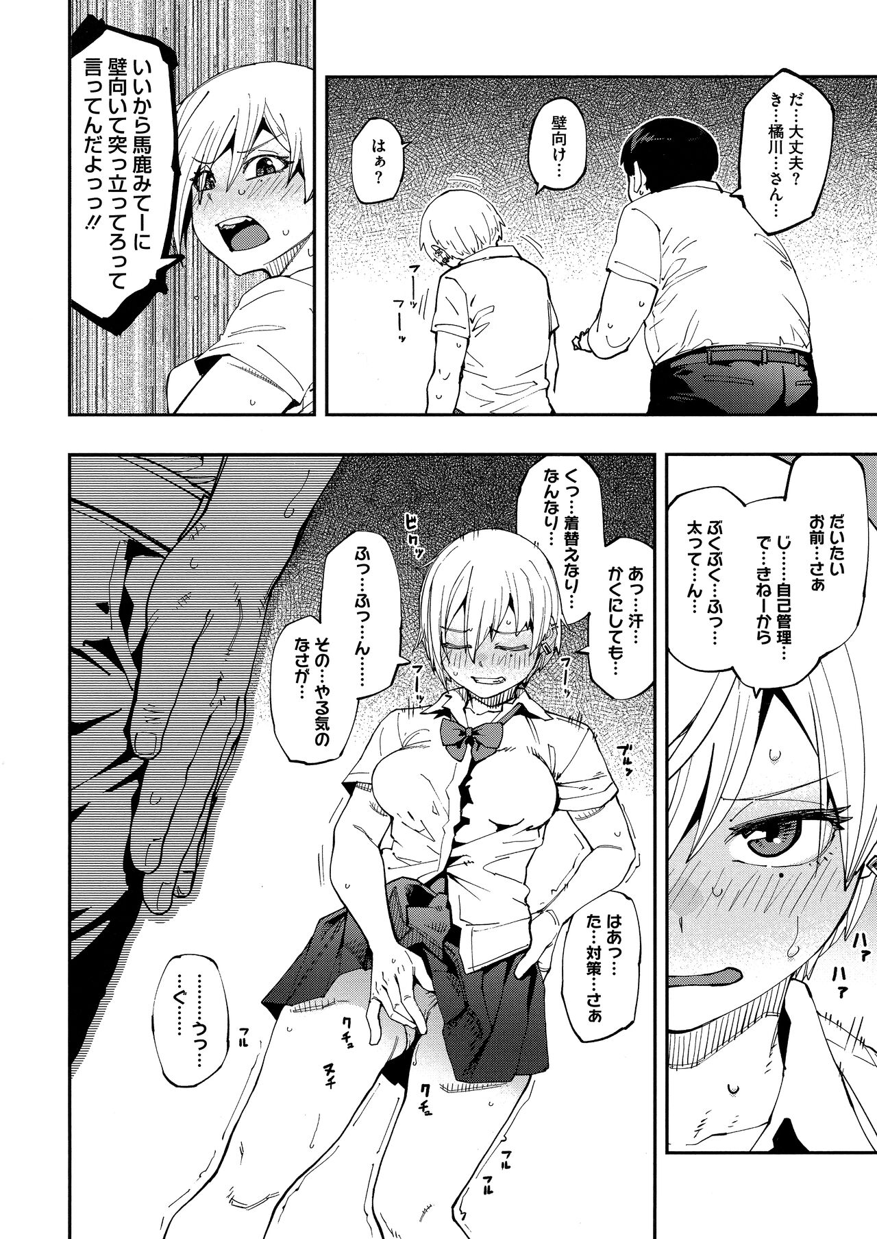 Sweet and Hot page 10 full