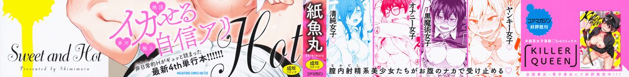 Sweet and Hot page 3 full