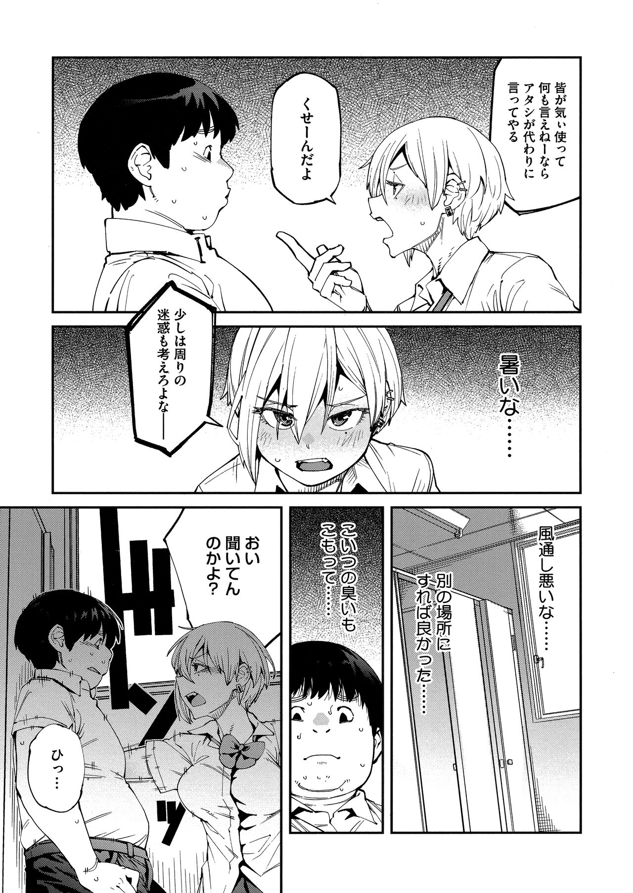 Sweet and Hot page 7 full