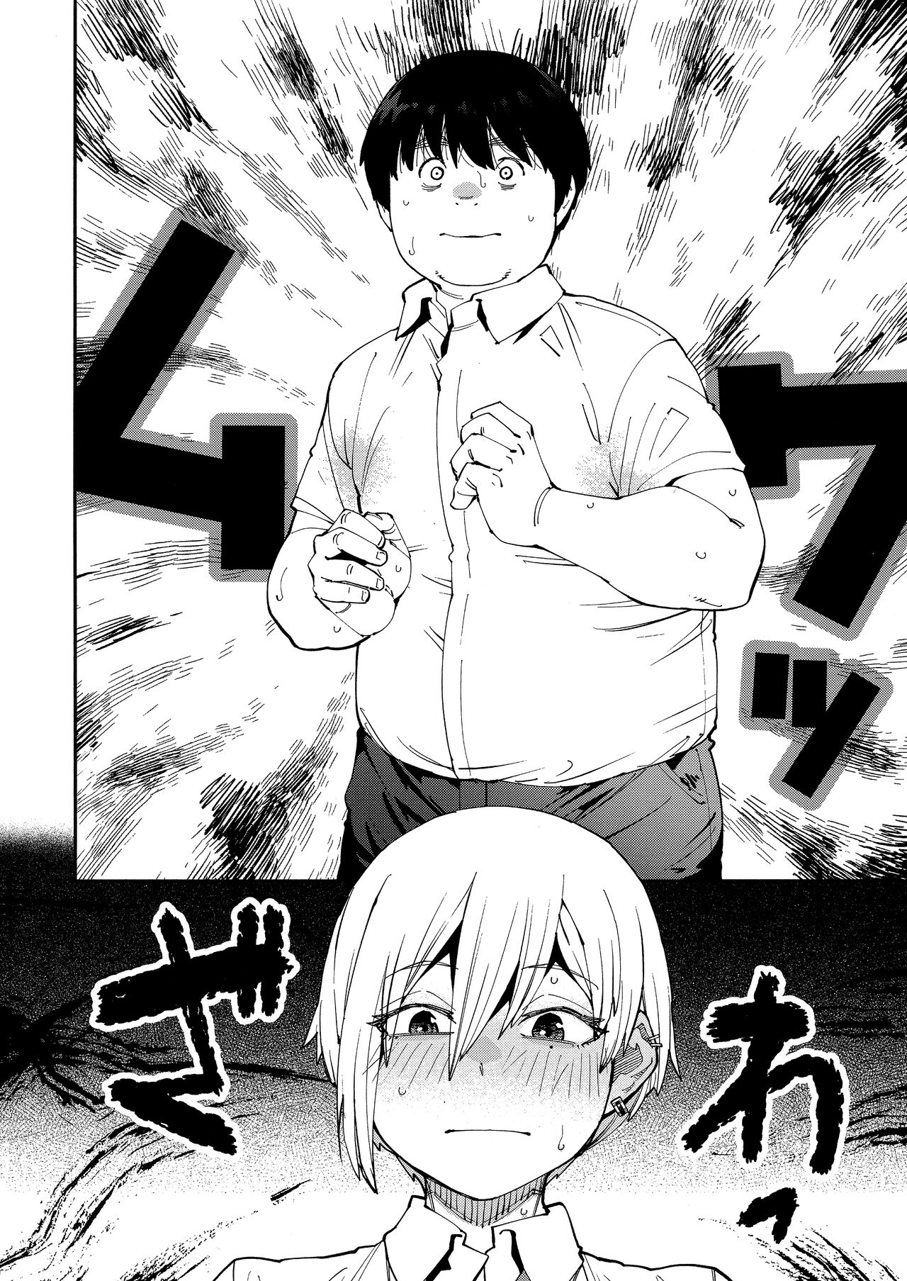 Sweet and Hot page 8 full