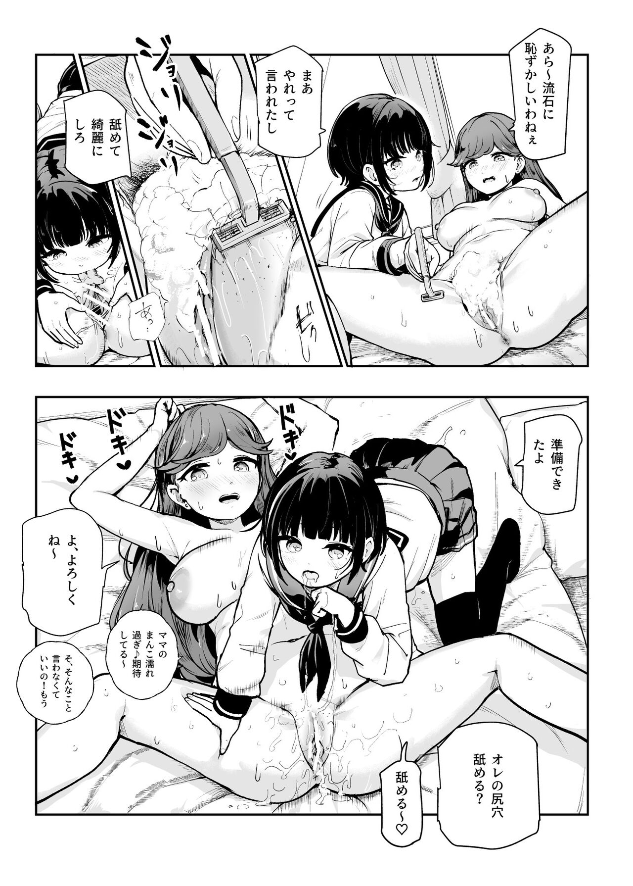 常識改変♪今からセックスするの!EX 避妊なしでガンガン中出ししてもらうから page 10 full