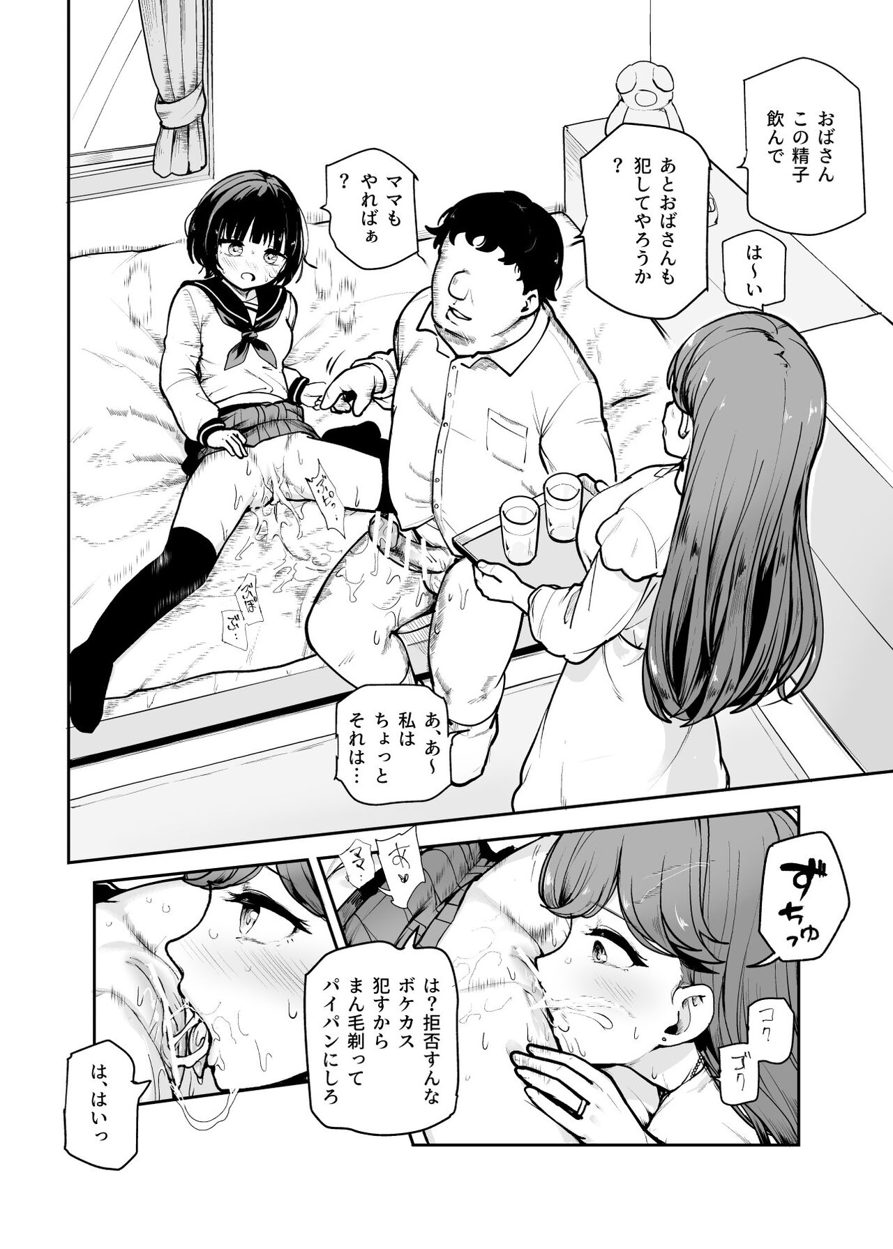 常識改変♪今からセックスするの!EX 避妊なしでガンガン中出ししてもらうから page 9 full