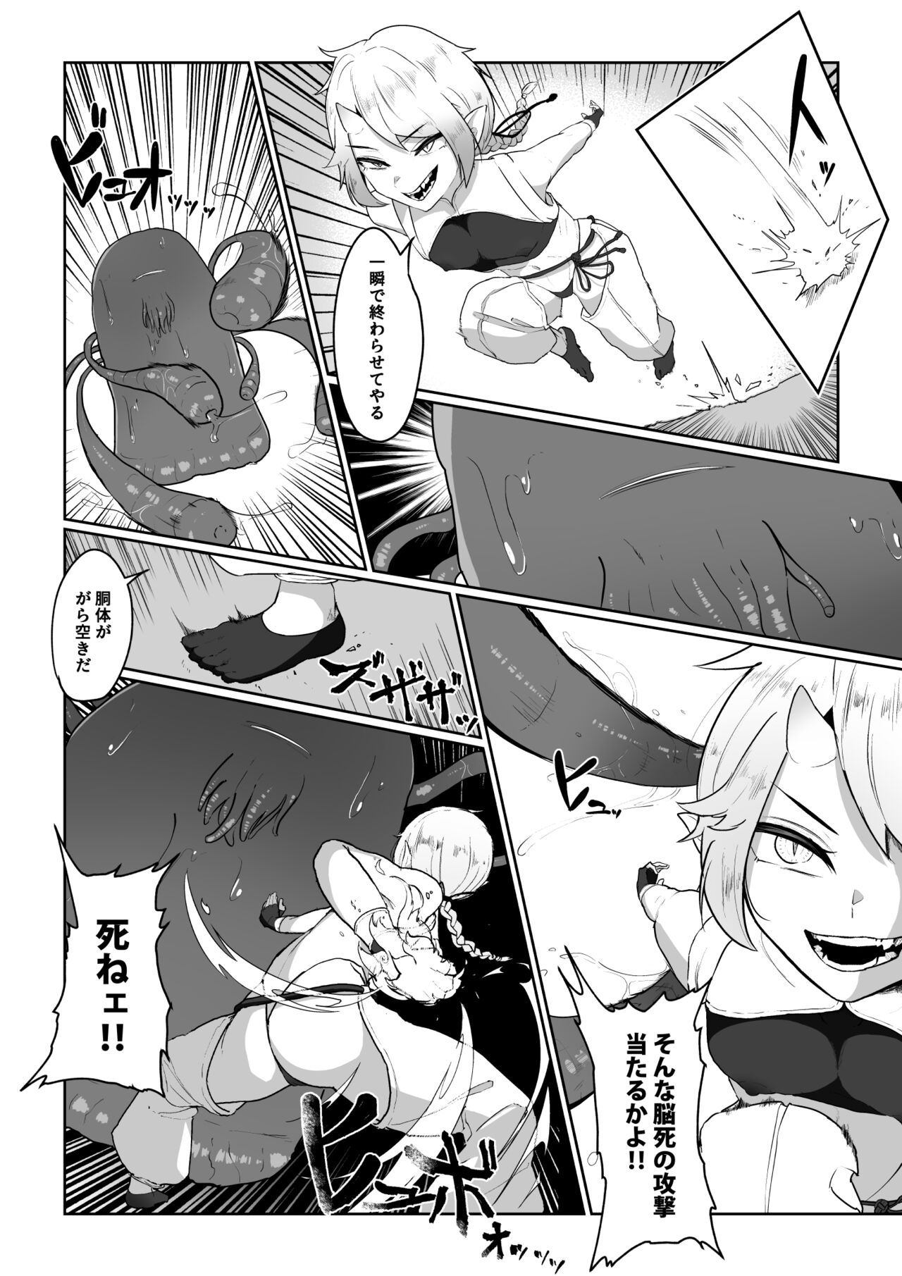 魔拳闘士乳首堕ち page 3 full