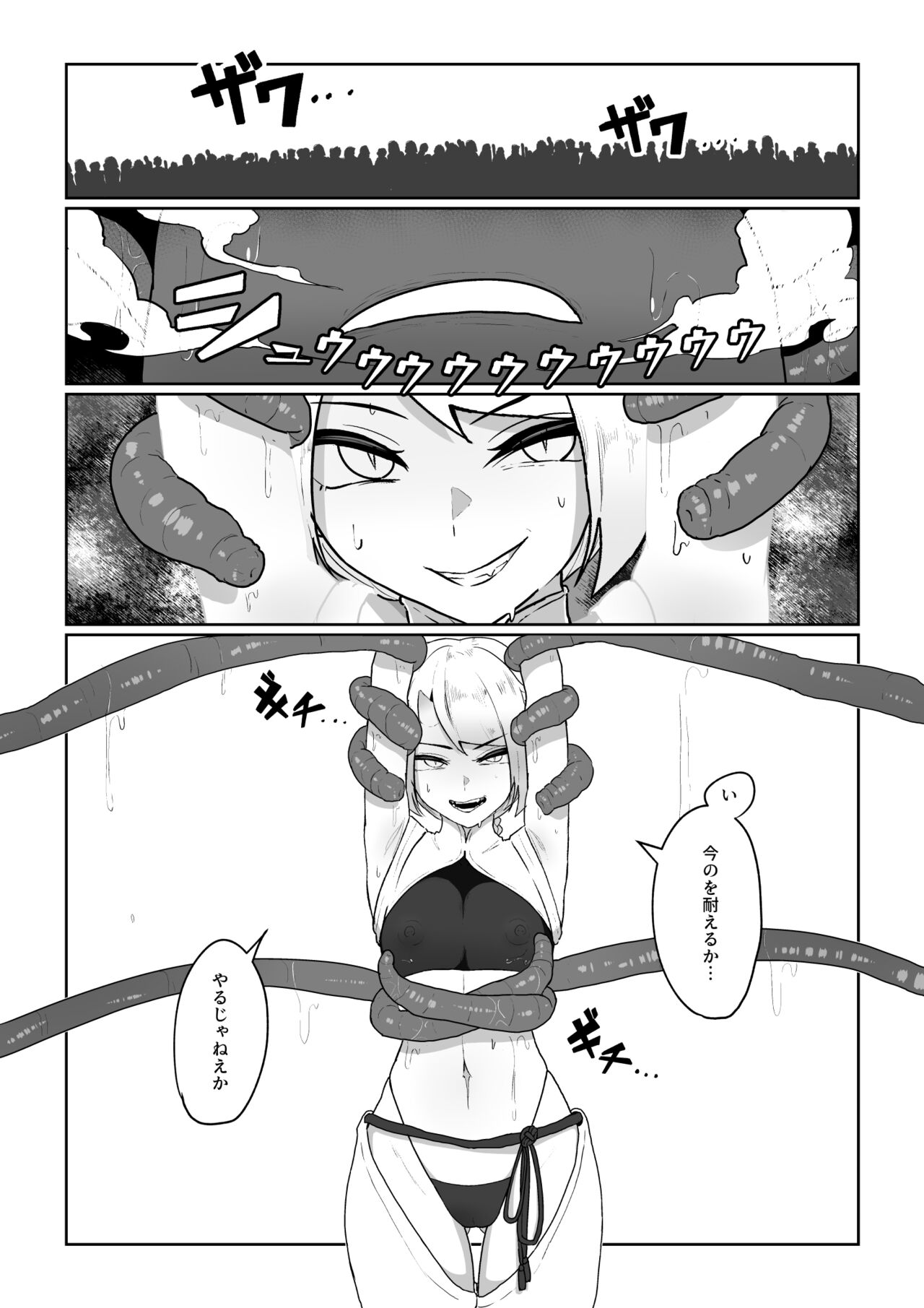 魔拳闘士乳首堕ち page 5 full